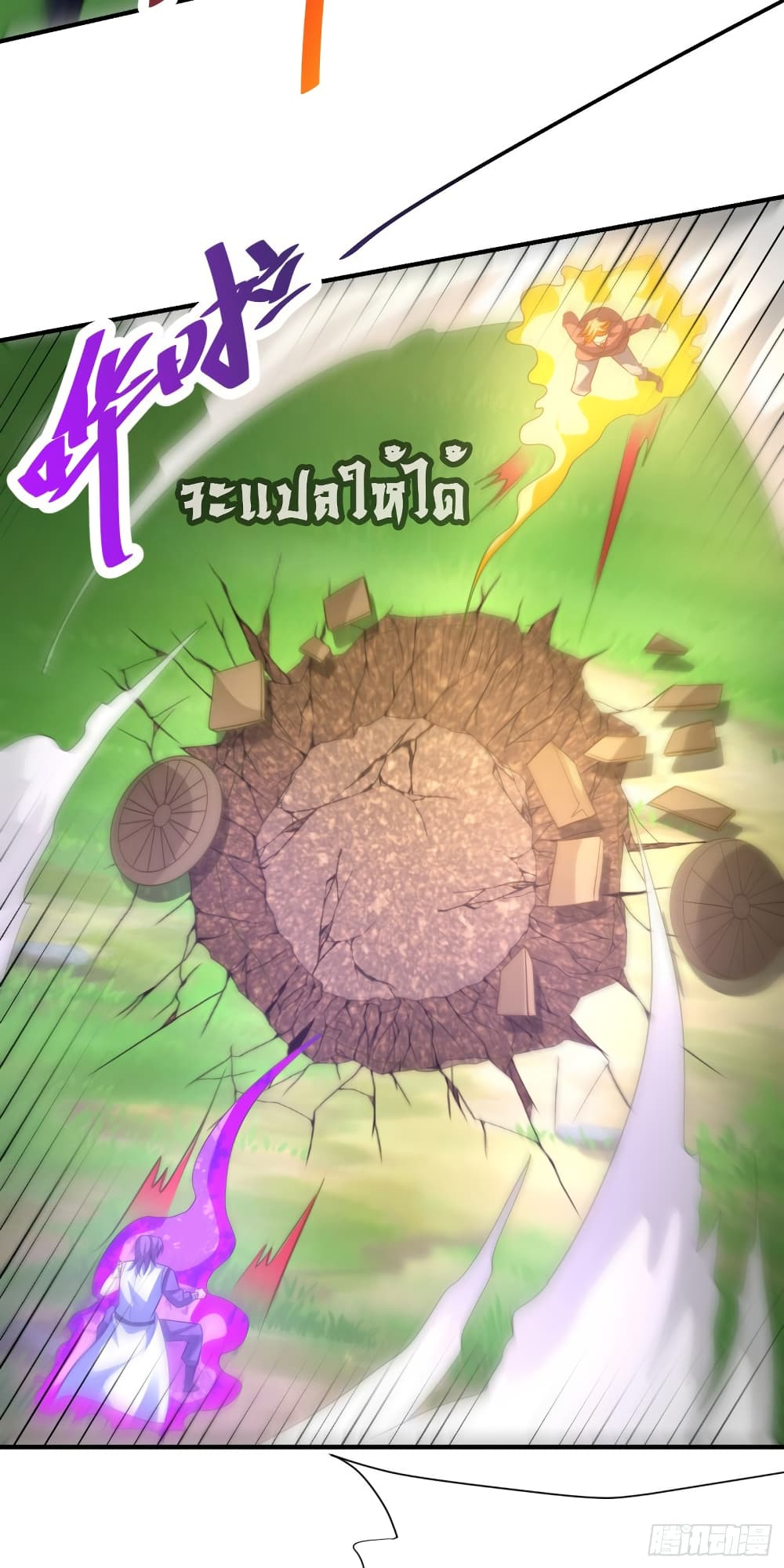 Rise of The Demon King รุ่งอรุณแห่งราชาปีศาจ 194-194