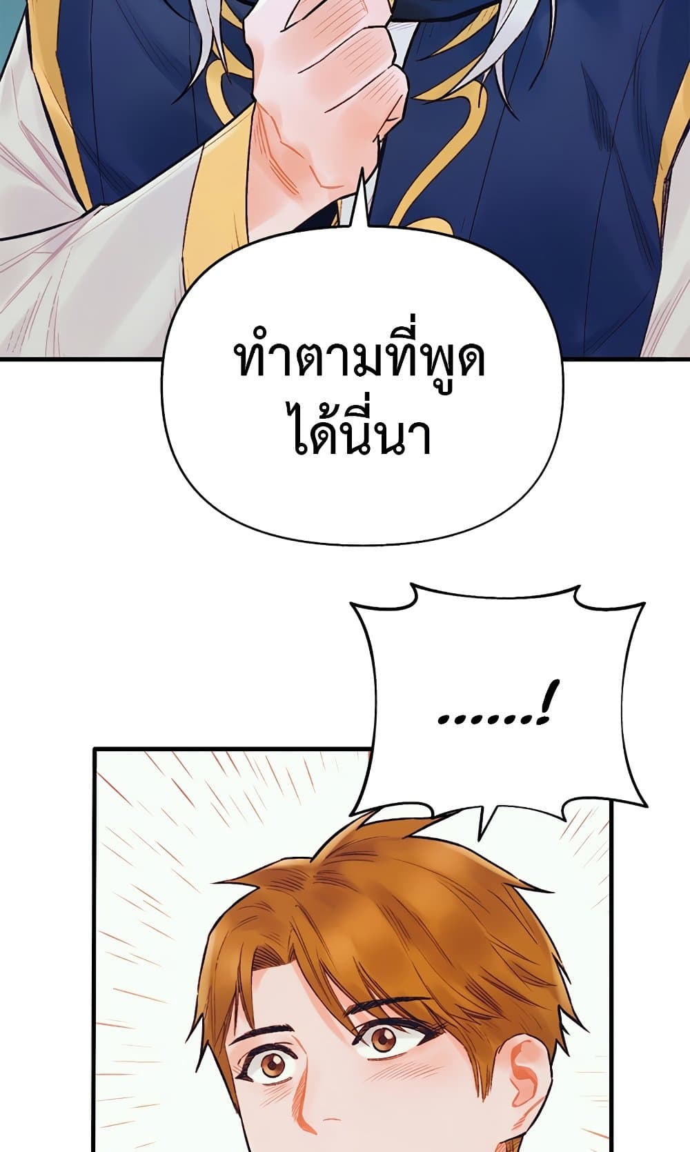 The Healing Priest of the Sun 48-48