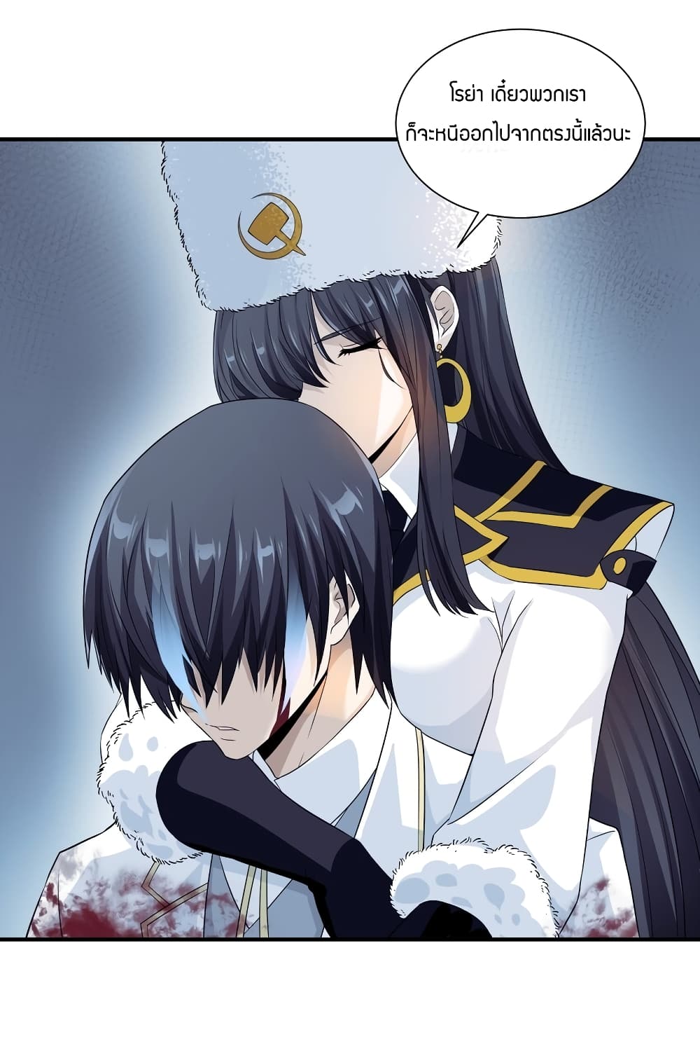 Young Master Villain Doesn't Want To Be Annihilated 71-71