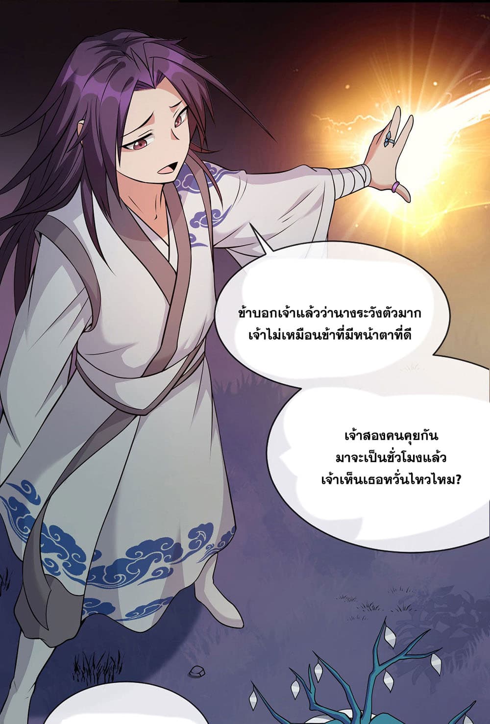 I Just Need to Pick Up a Female Disciple 18-18
