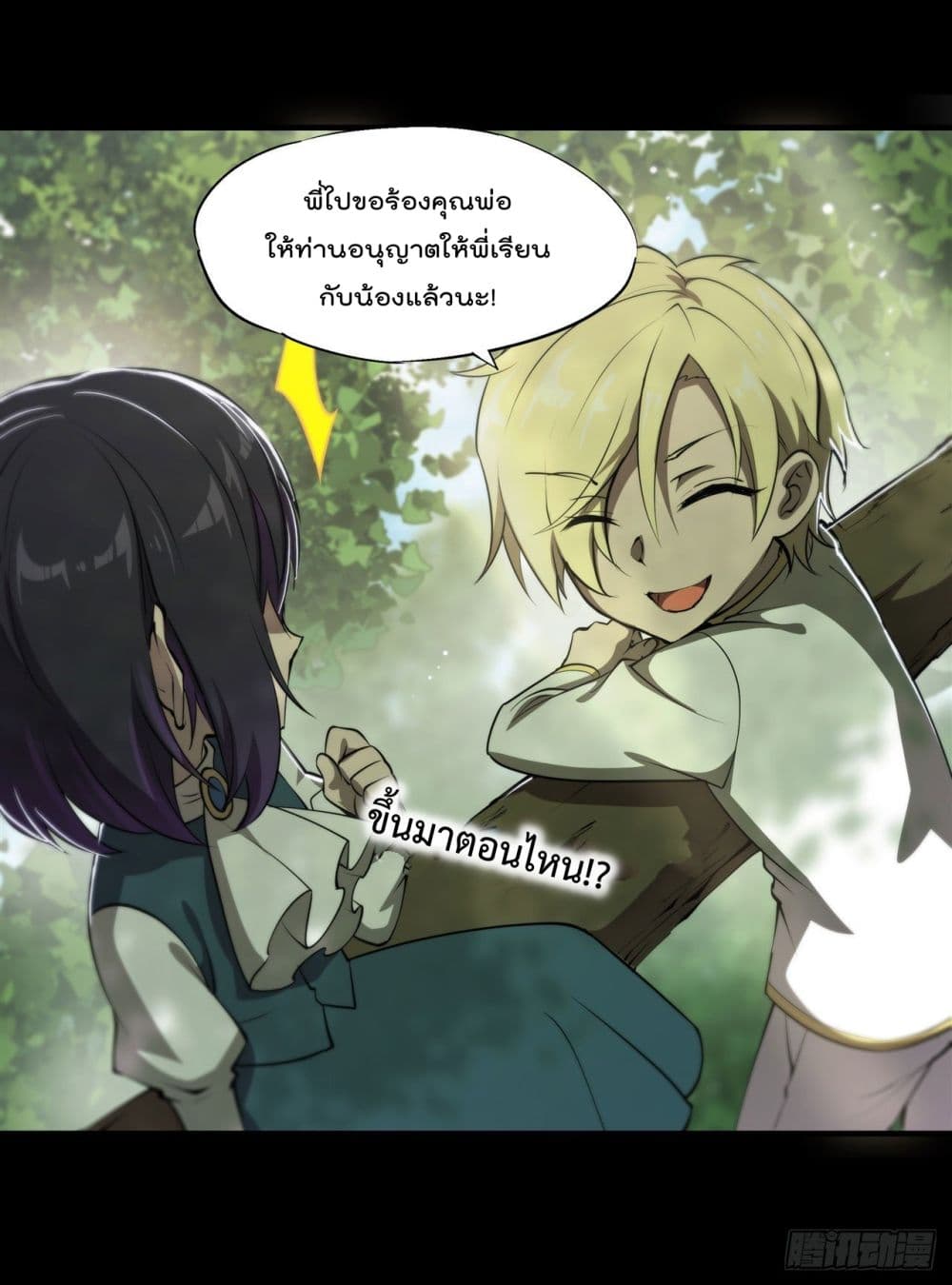 The Strongest Knight Become To Lolicon Vampire ผมคืออัศวินผู้แข็งแกร่งที่ถูกสาปให้กลายเป็นแวมไพร์โลลิ 226-226