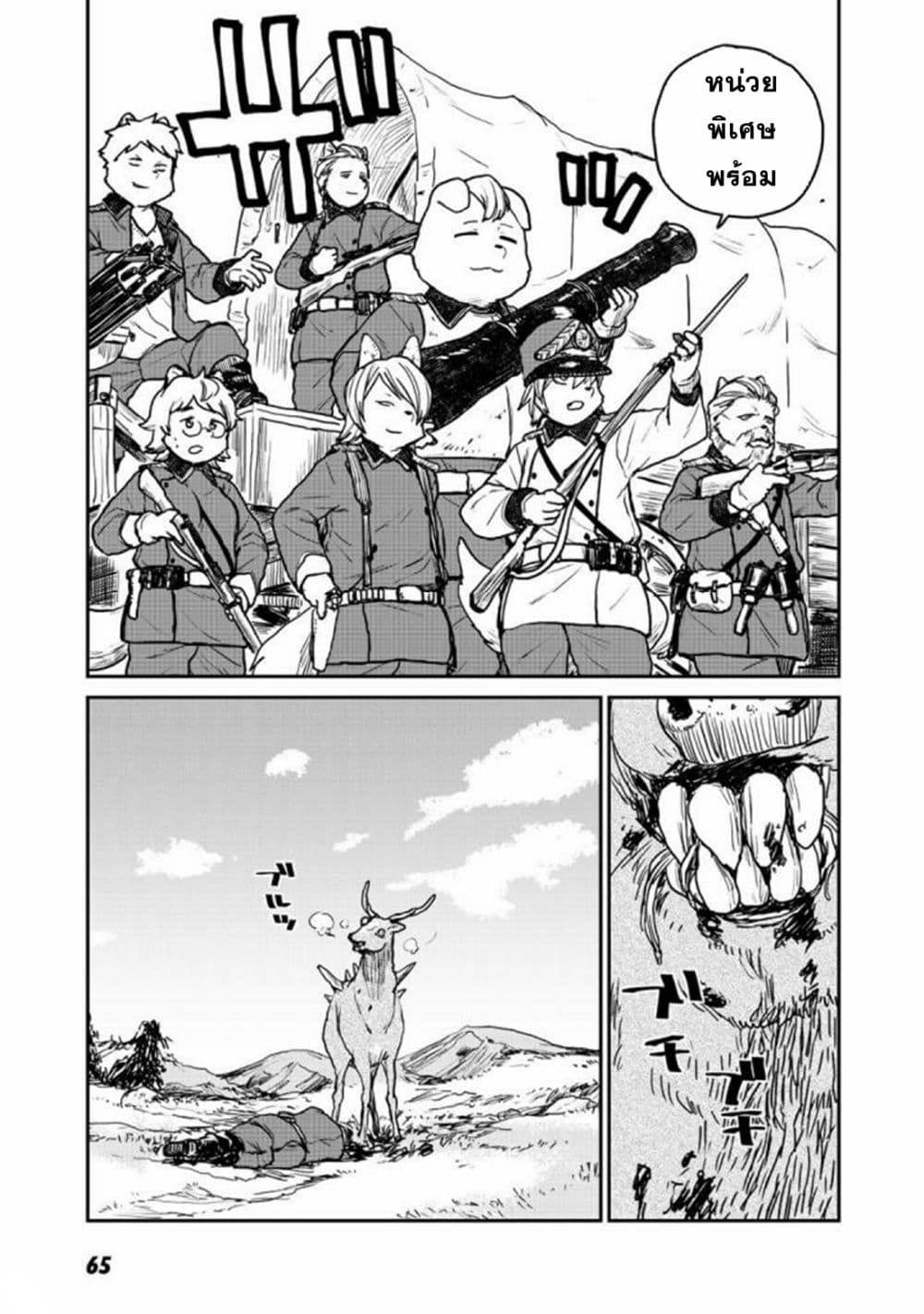 Mukurozumi no Volte 2-2