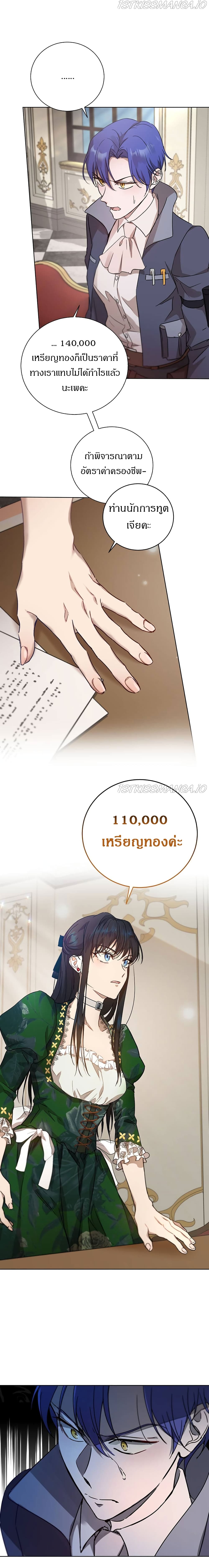 The Demonic Contract 55-55
