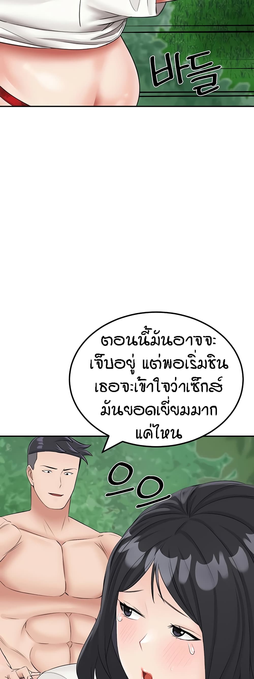 Mother-Son Island Survival 18-18