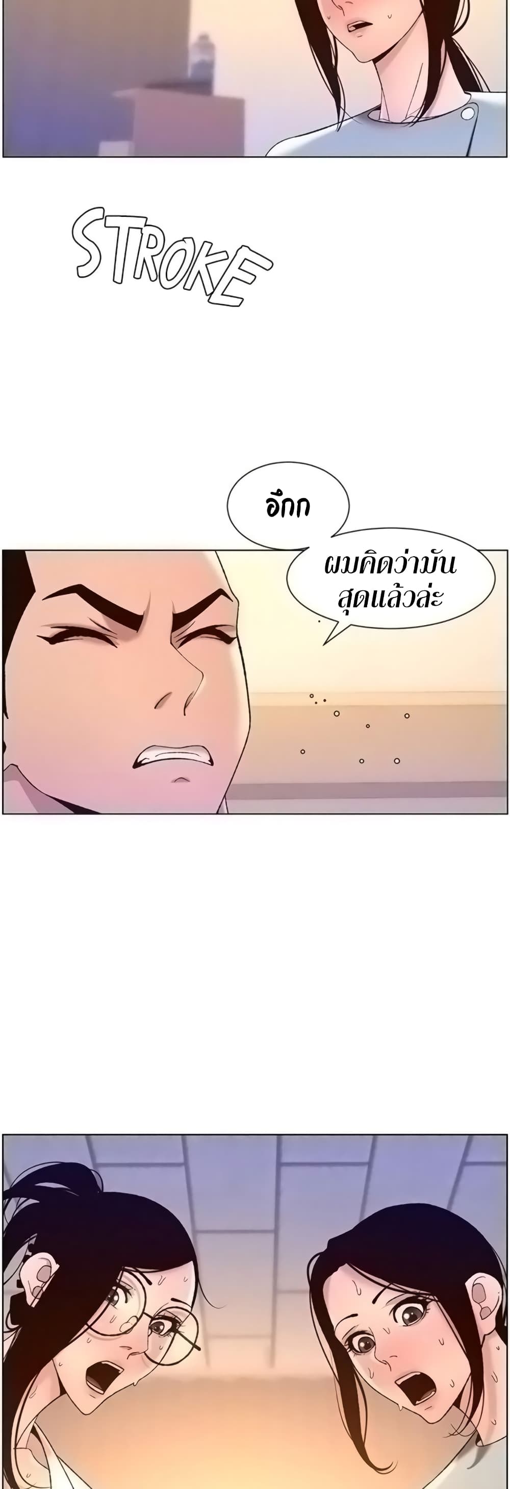 APP for the Emperor of the Night 39-39