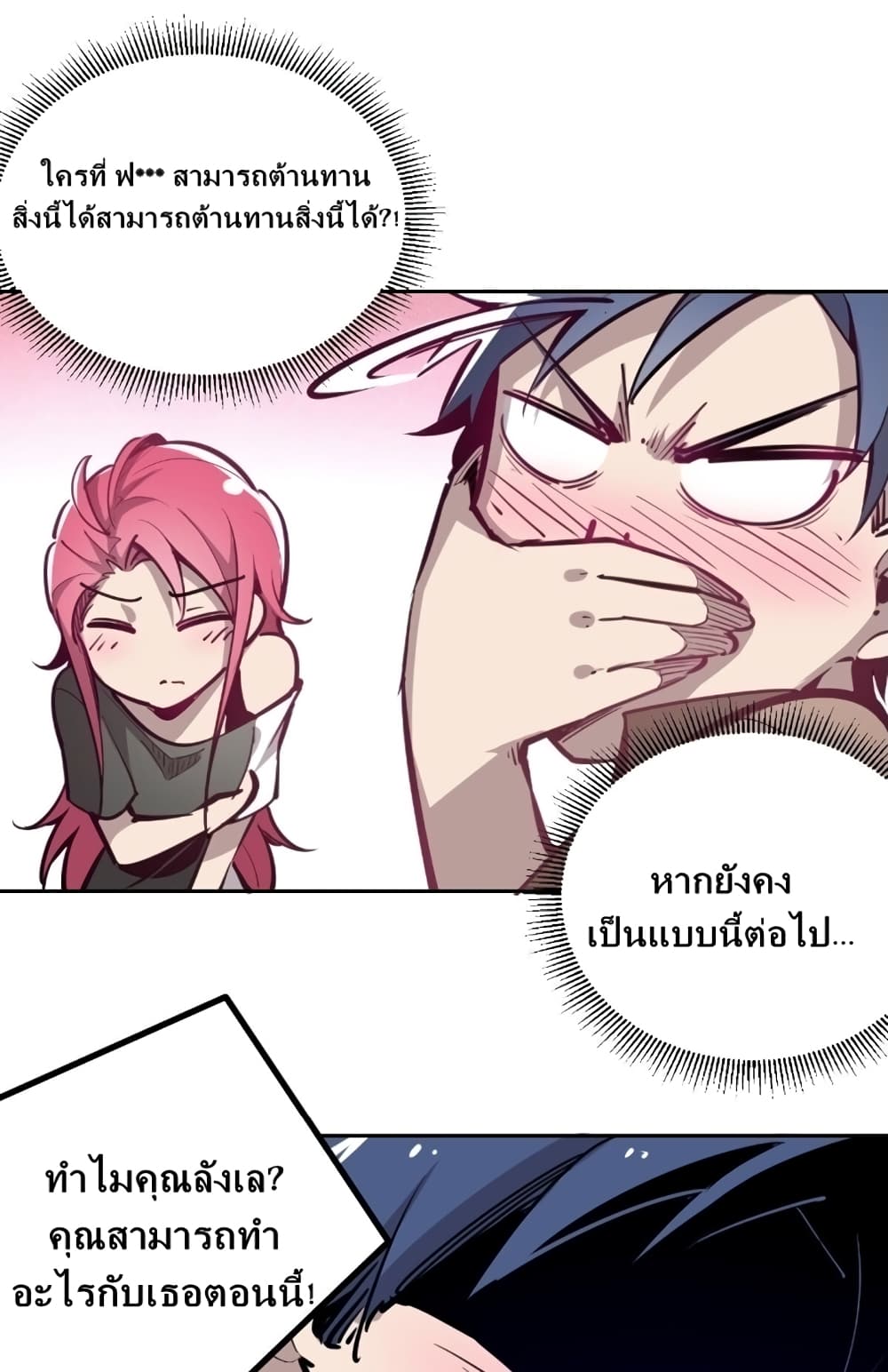 Demon X Angel, Can’t Get Along! 5-5