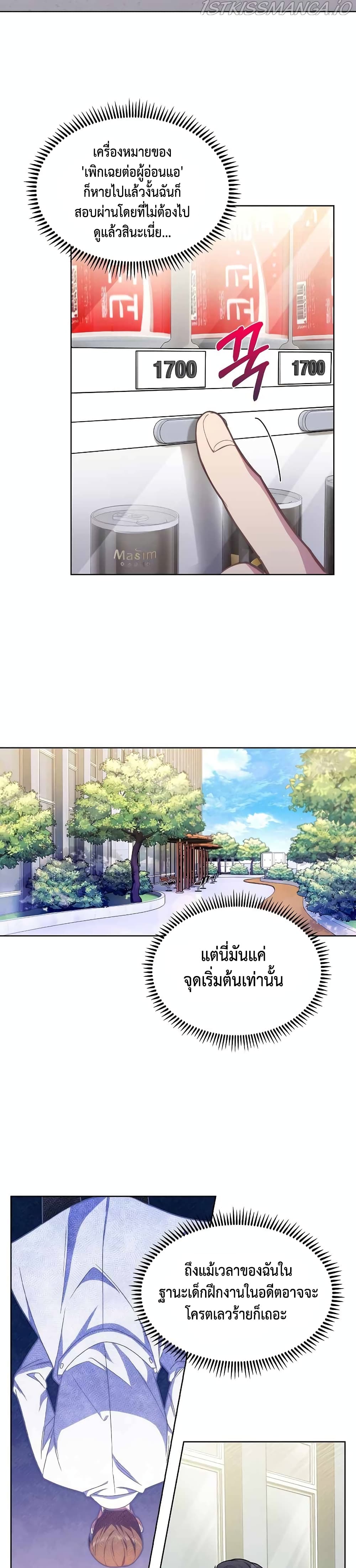 Level-Up Doctor 10-10