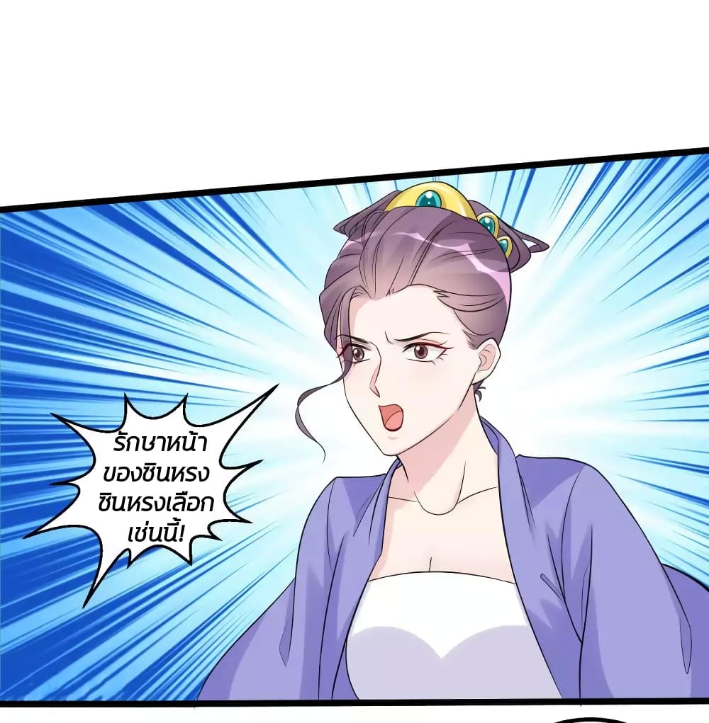 Poisonous Doctor: First Wife's Daughter 58-58