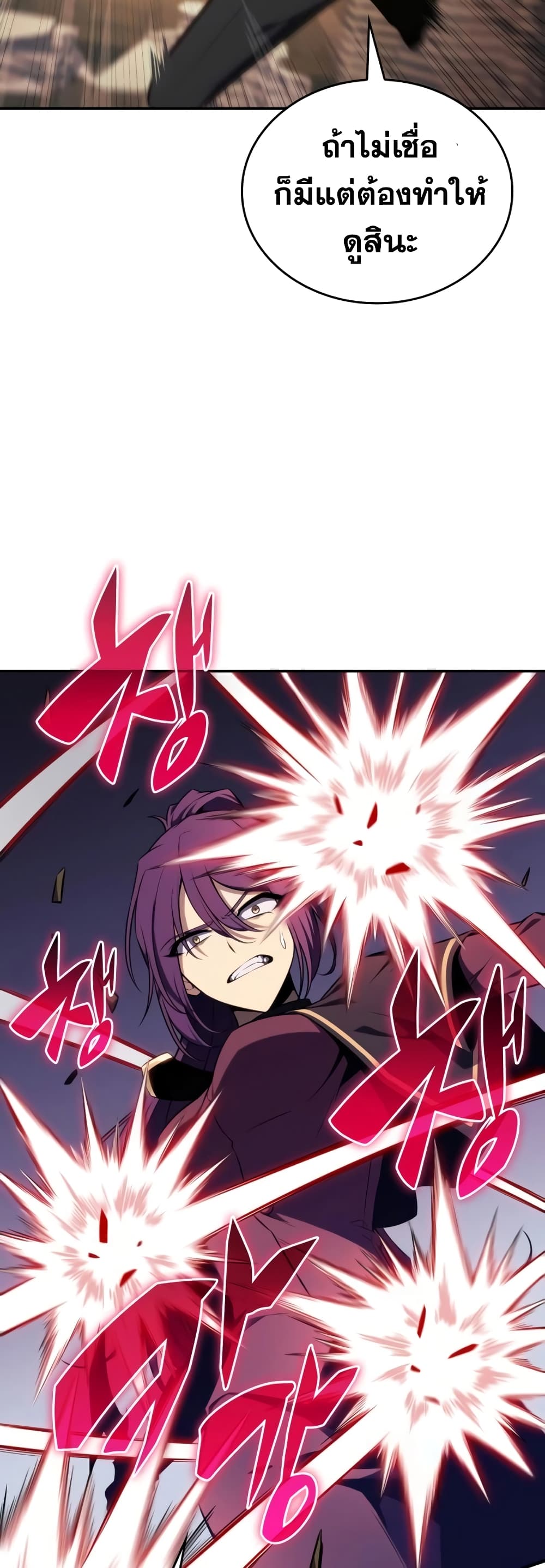 The Regressed Son of a Duke is an Assassin 17-17
