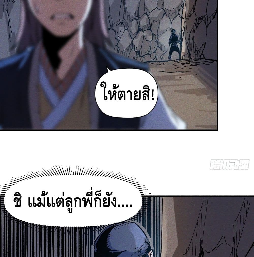 The Strongest Emperor 7-7