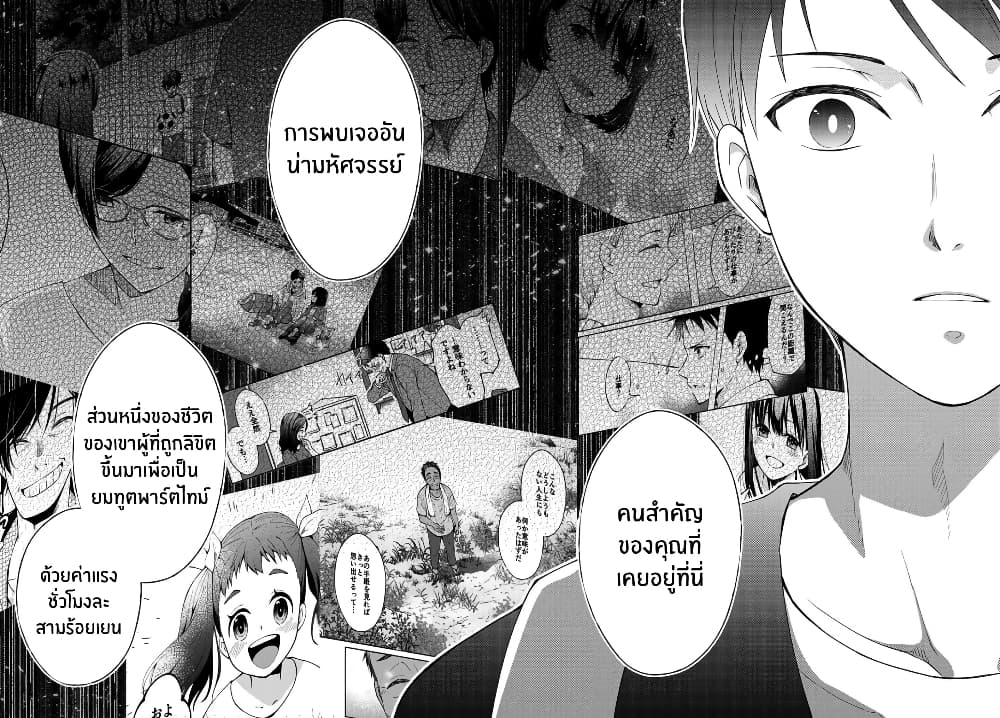Jikyuu Sanbyaku En no Shinigami 12-ดอกไม้แห่งความสุข 4