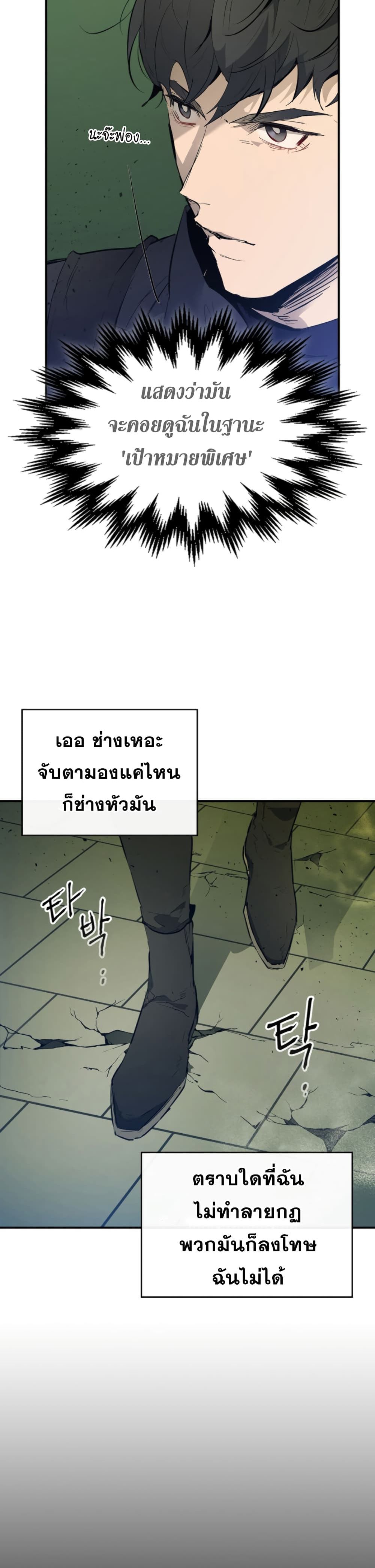 Leveling With The Gods 5-5