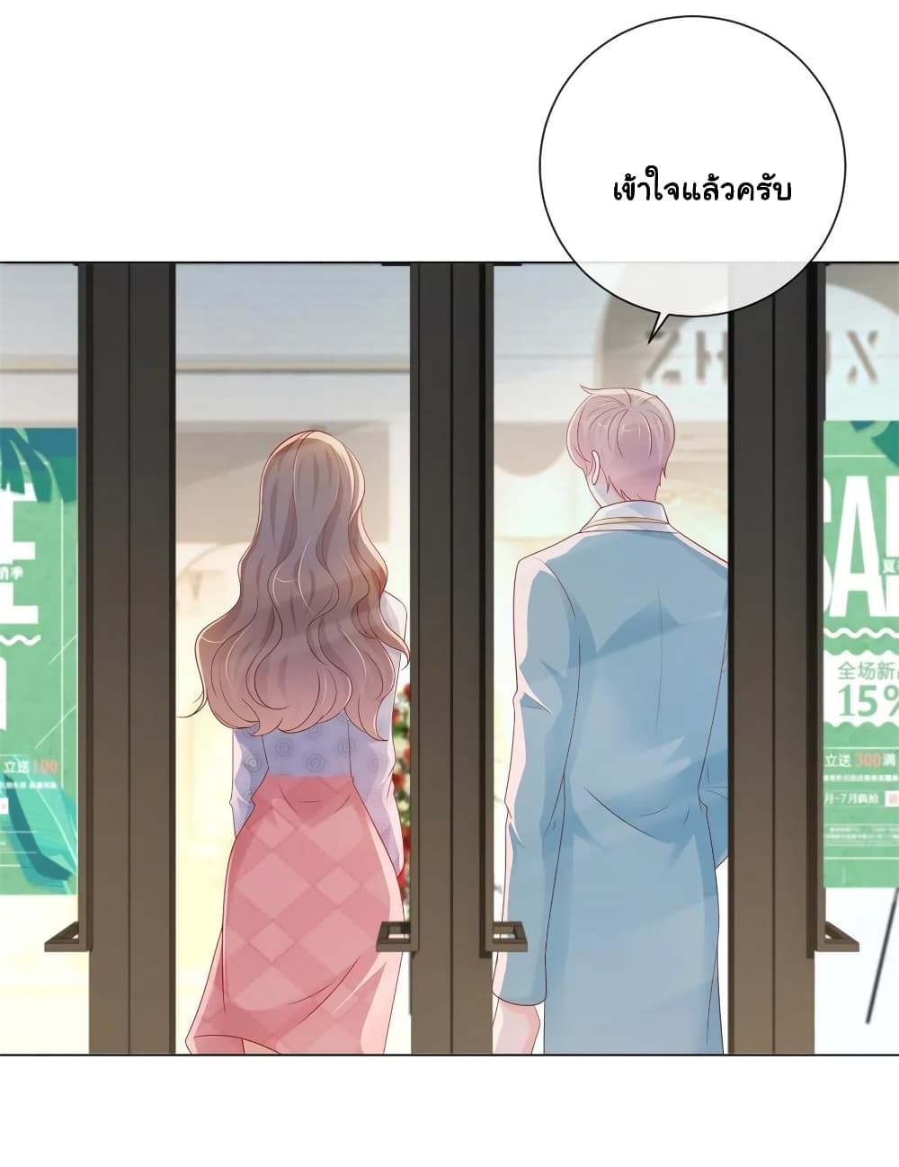 The Lovely Wife And Strange Marriage แผนรักลวงใจ 300-300