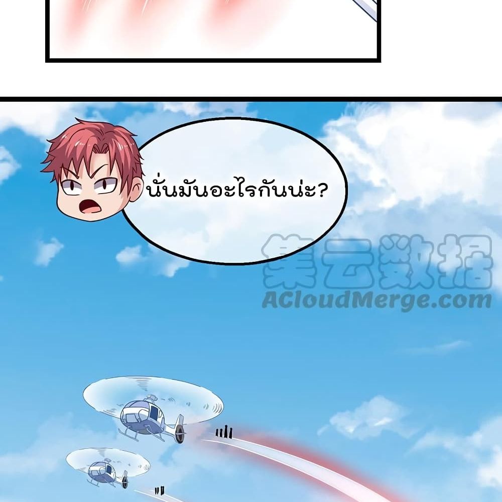 Because I Have Super Gold System เพราะฉันนั้นมีระบบทองคำสุดเทพยังไงล่ะ! 43-43