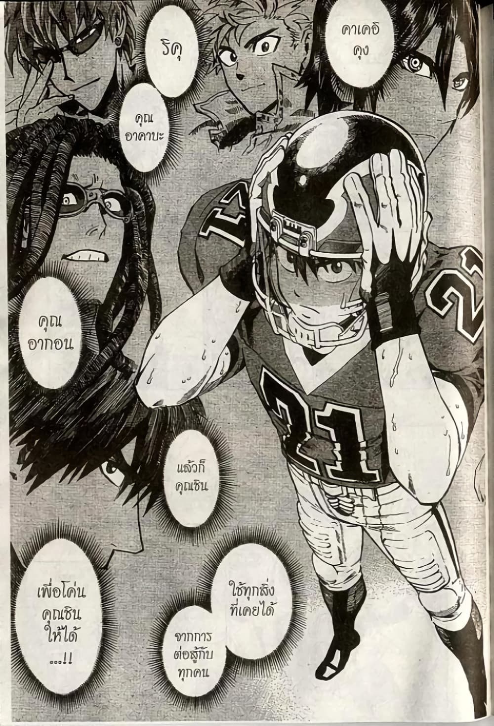 Eyeshield 21 223-223