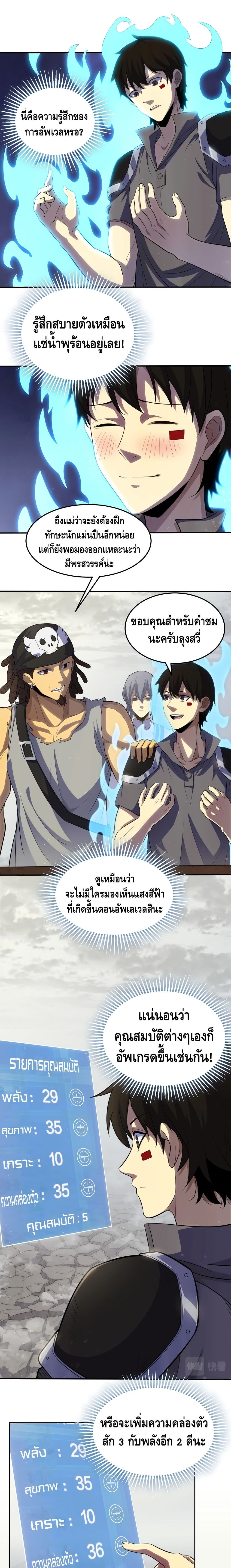 Thief of the Desert 3-3
