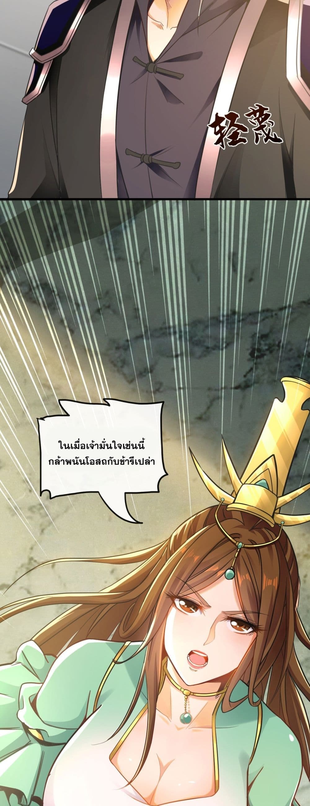 The Ten Great Emperors At The Beginning Are All My Apprentices 7-7