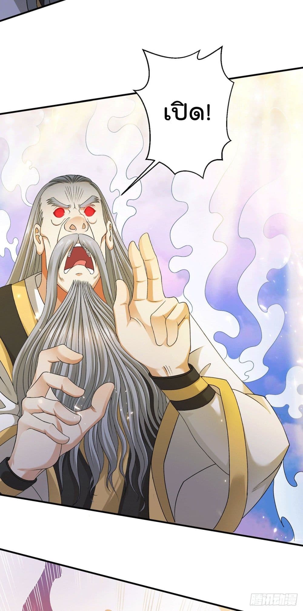 Immortal King of City ราชาอมตะแห่งนคร 227-227