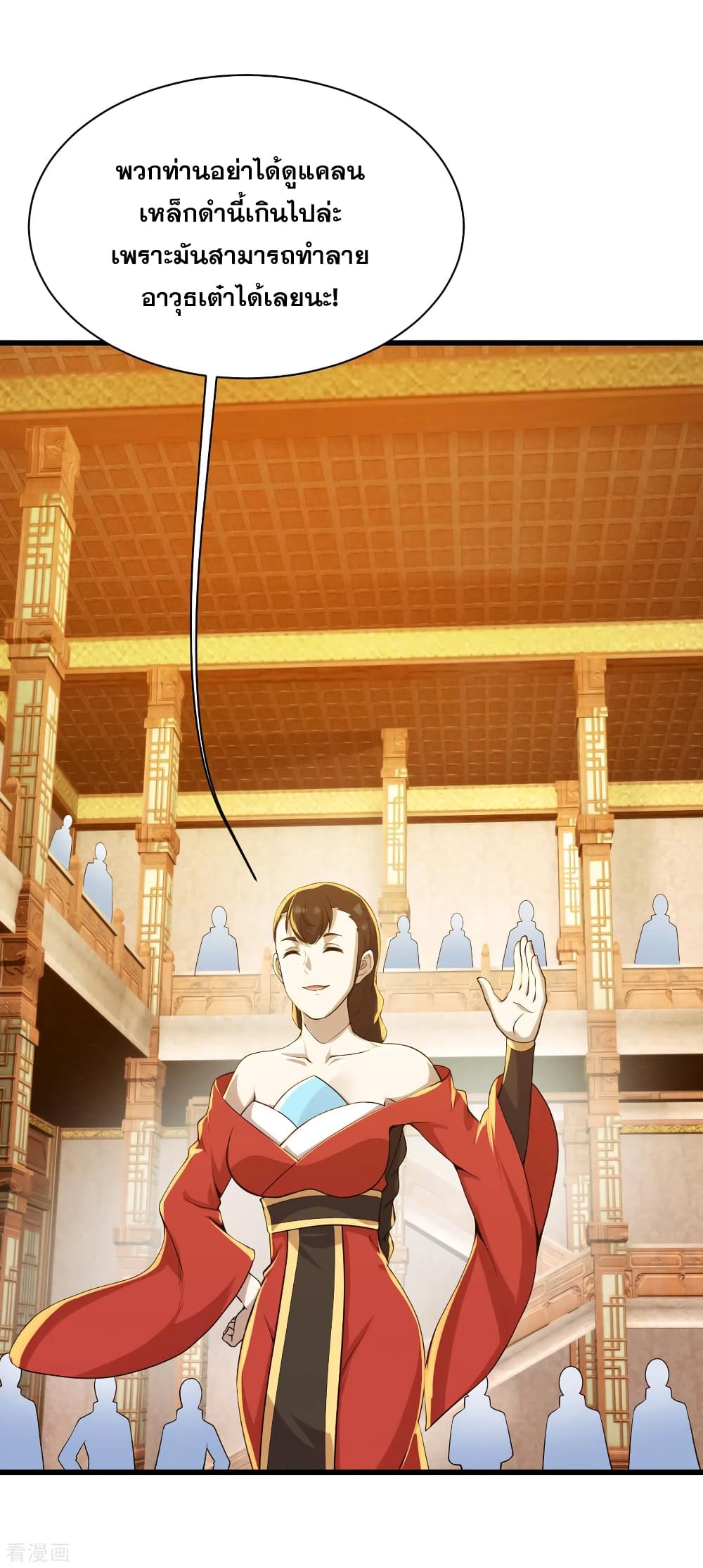 Matchless Emperor  เทพอสูรสยบฟ้า 149-คิดว่าพวกข้าโง่งั้นหรือ
