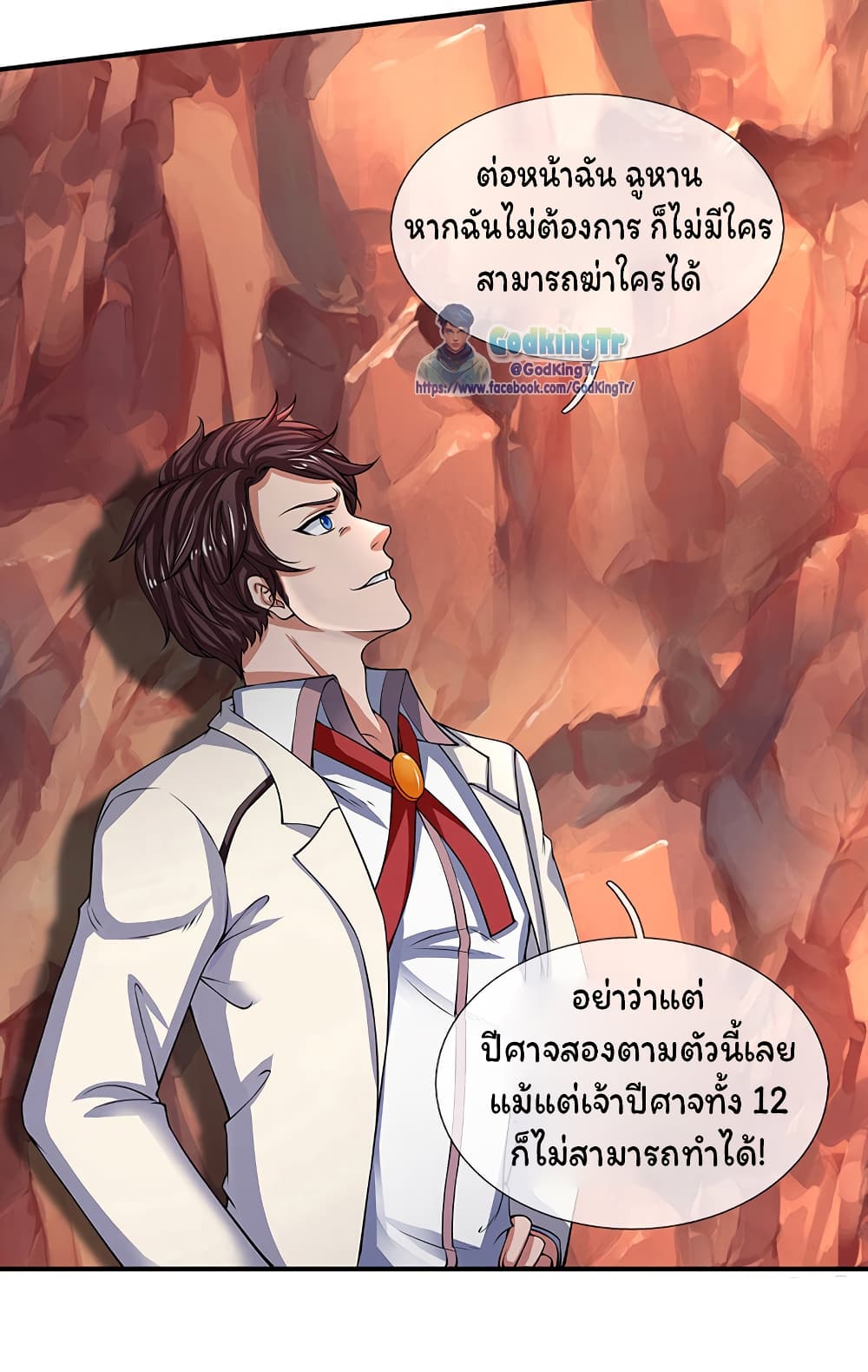 Eternal god King 146-146