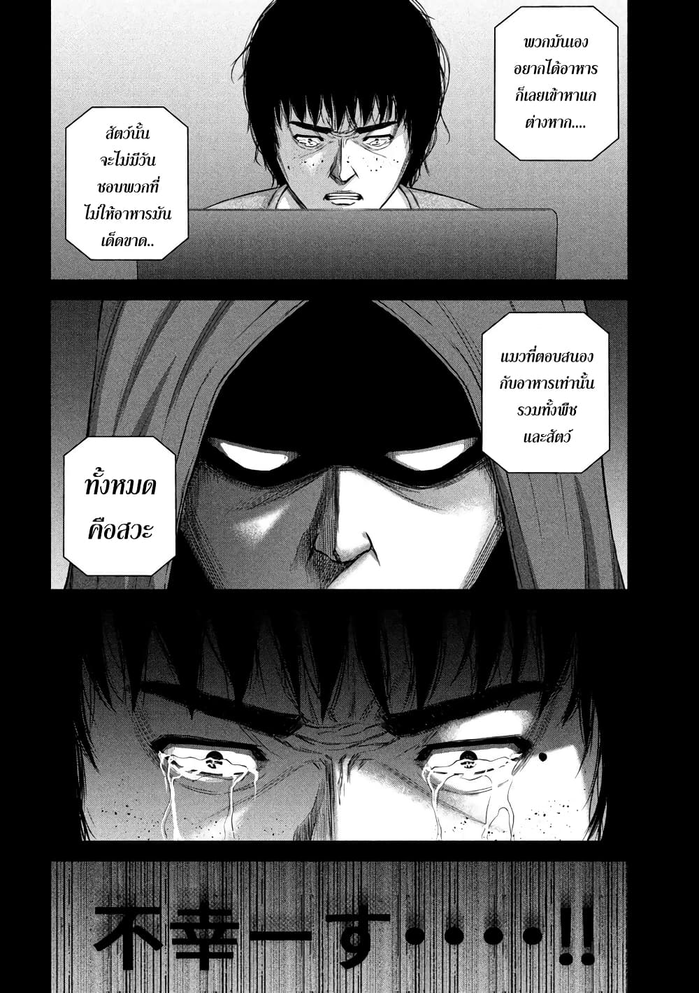Kenshirou ni Yoroshiku 64-มือสังหารในเงามืด