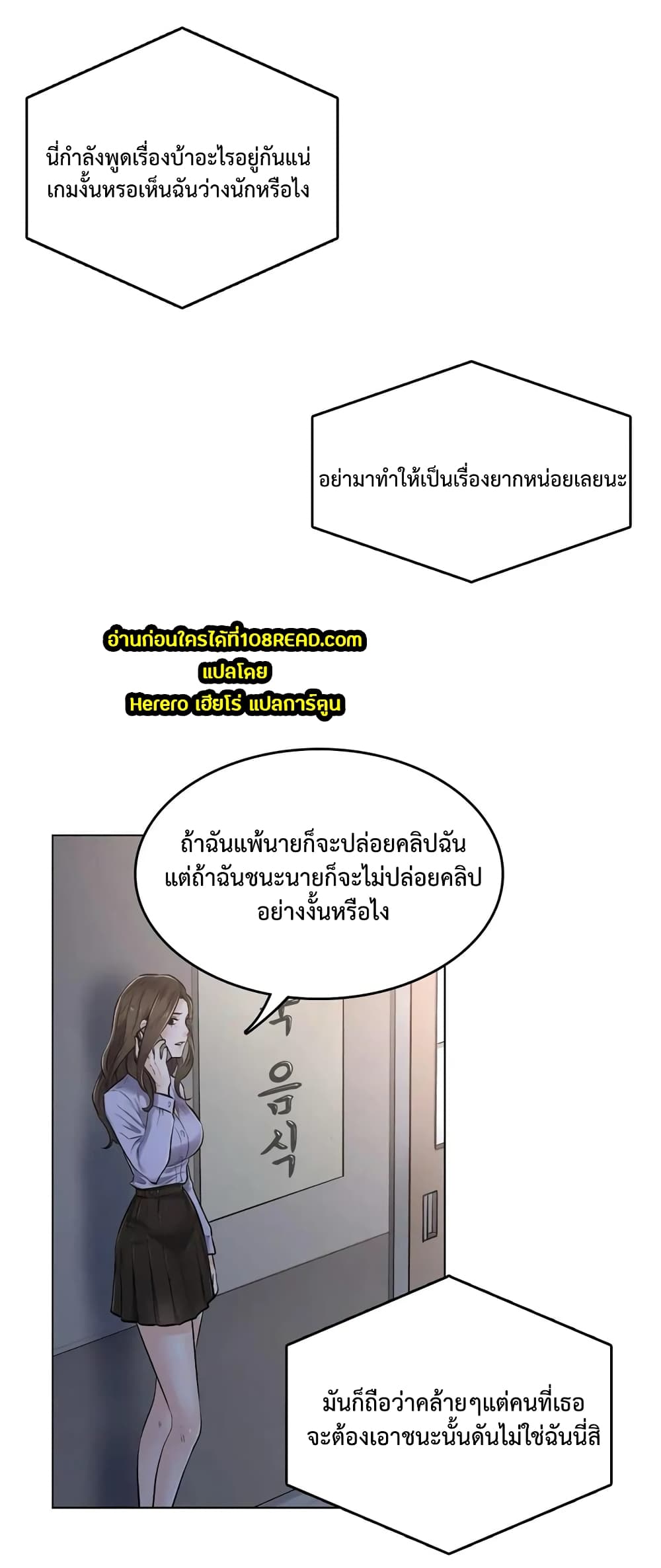 The Game Fatal Doctor 2-2