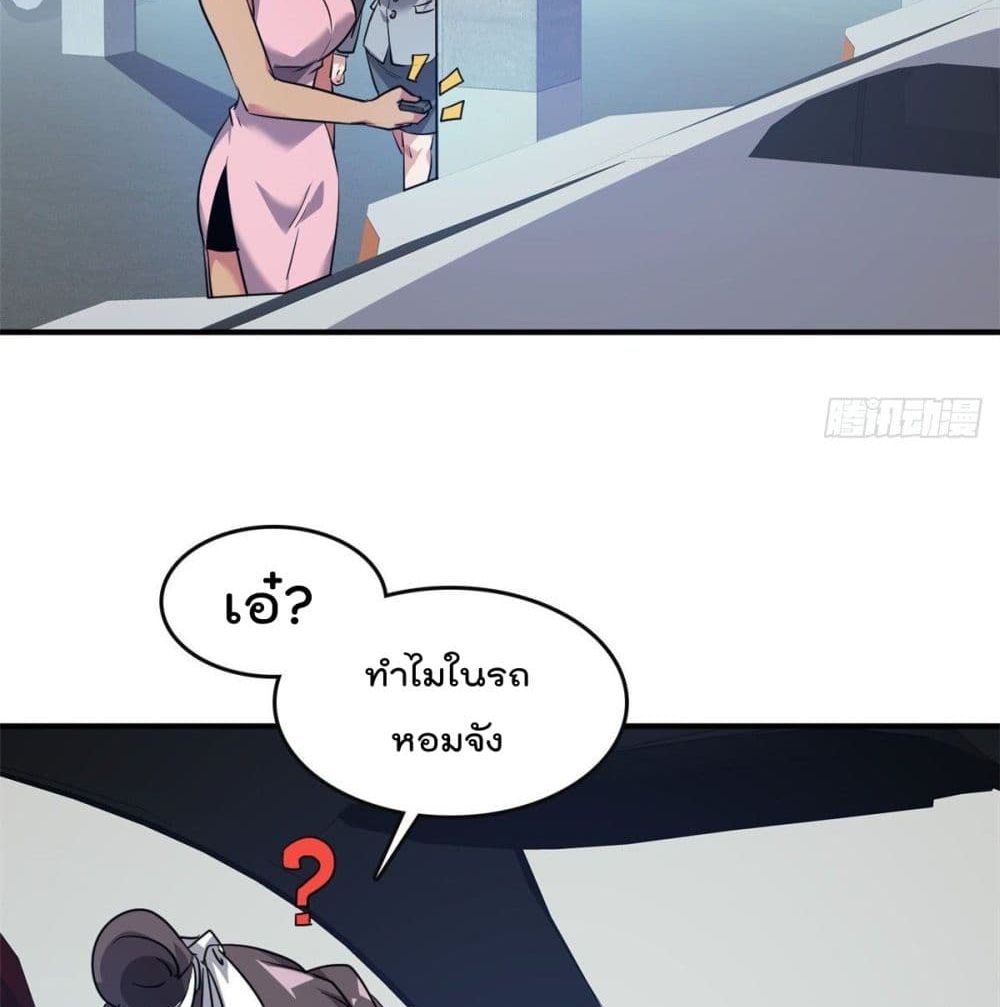 Who is My Fiance in Harem Girl ฮาเร็มเหล่าคู่หมั้นนี้ คนไหนกันแน่ค้าบ 46-46