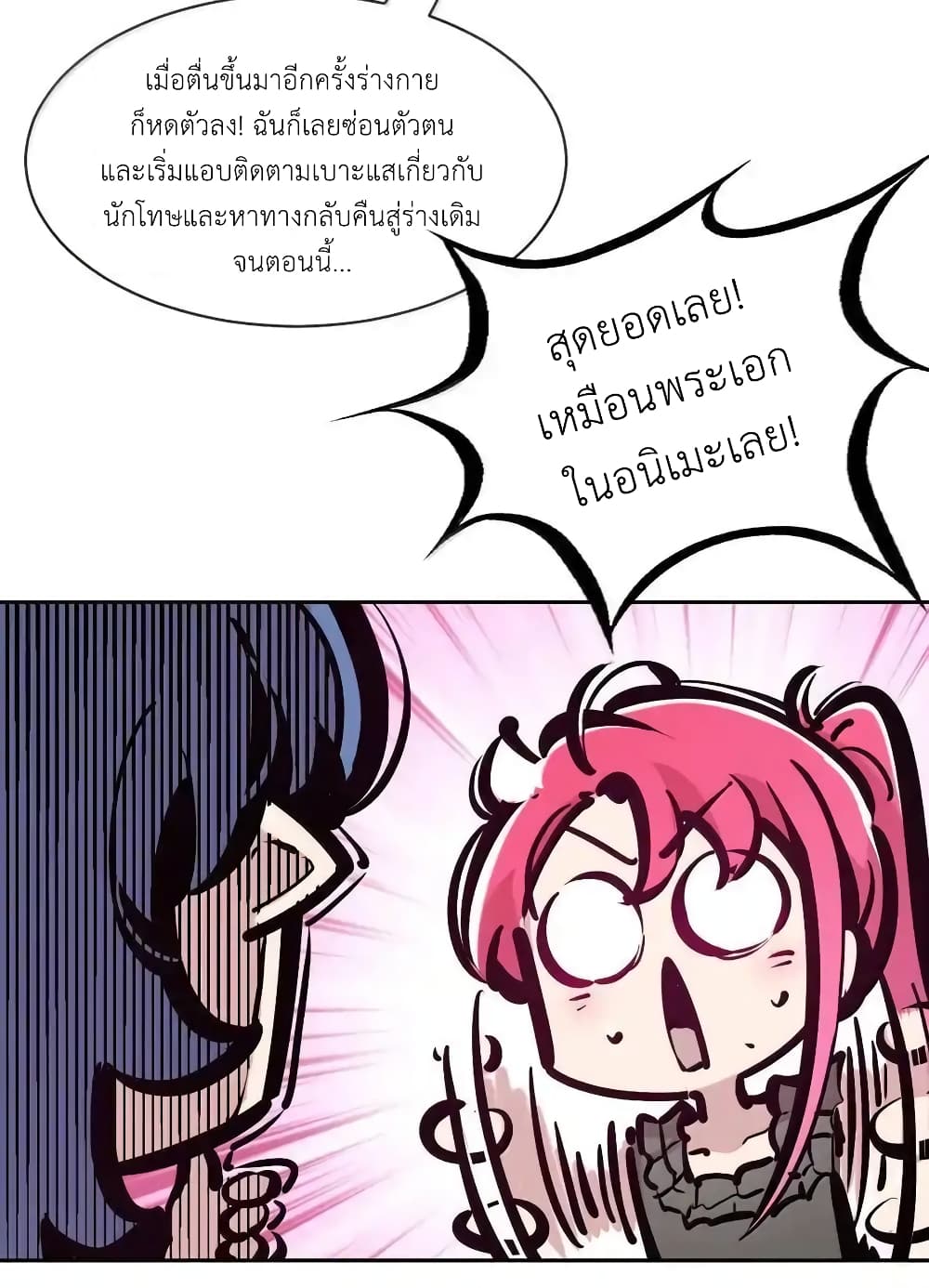 Demon X Angel, Can’t Get Along! 117.1-117.1