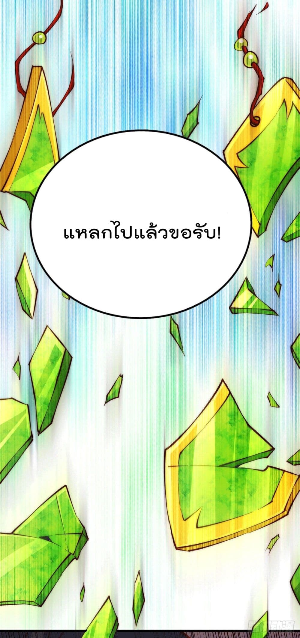 Who is your Daddy? ยอดยุทธ พ่อทุกสถาบัน 58-58