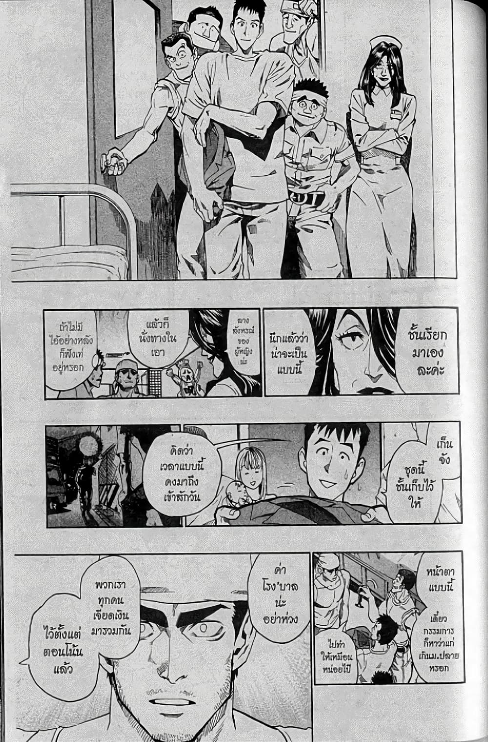 Eyeshield 21 141-141