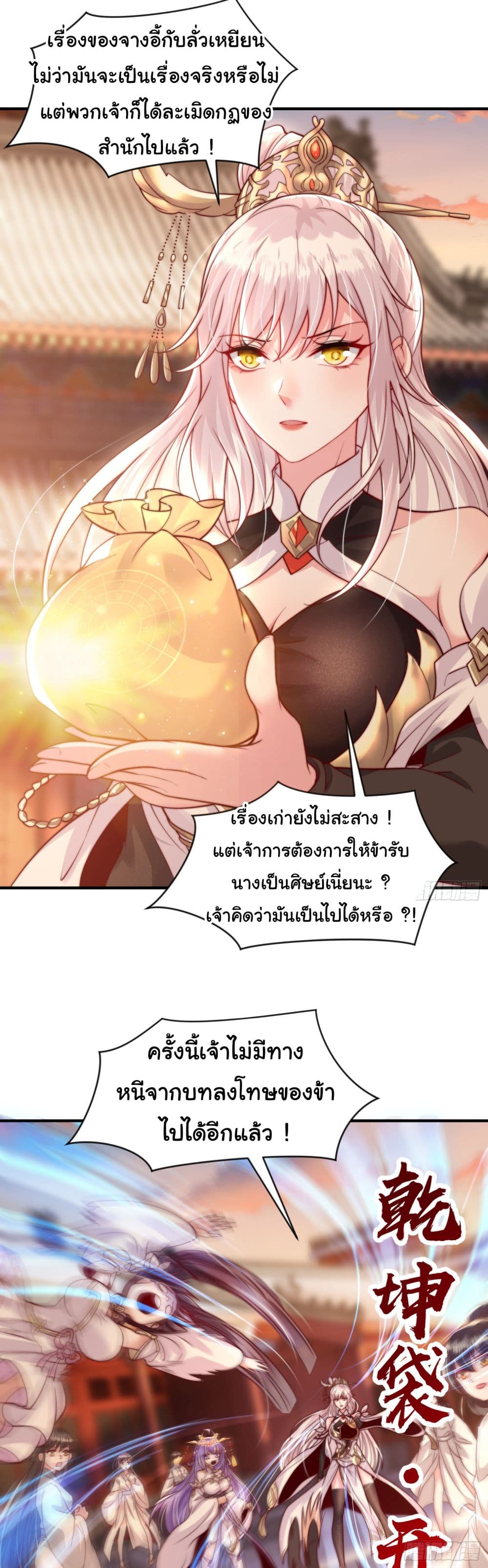 Opening System To Confession The Beautiful Teacher 15-15