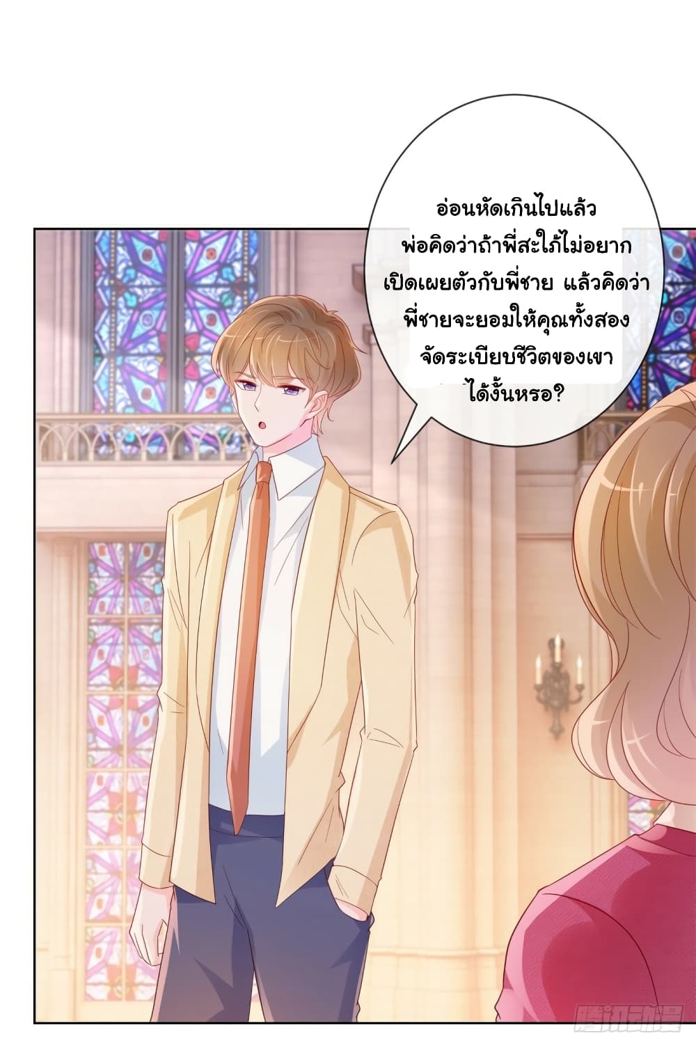 The Lovely Wife And Strange Marriage แผนรักลวงใจ 356-356