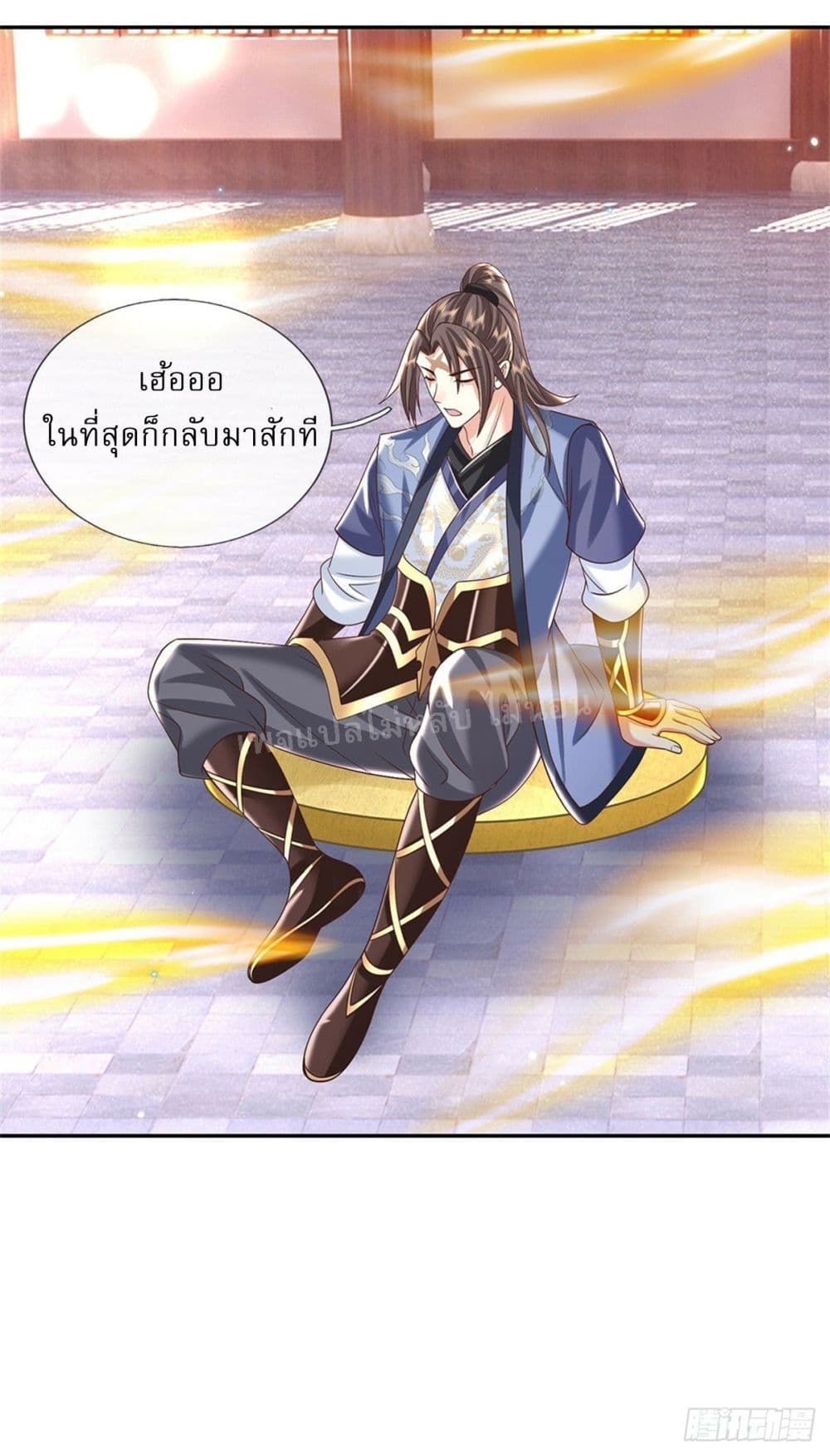 Royal God of War, Rising Dragon ราชันย์เทพยุทธ์มังกรผงาดฟ้า 183-183