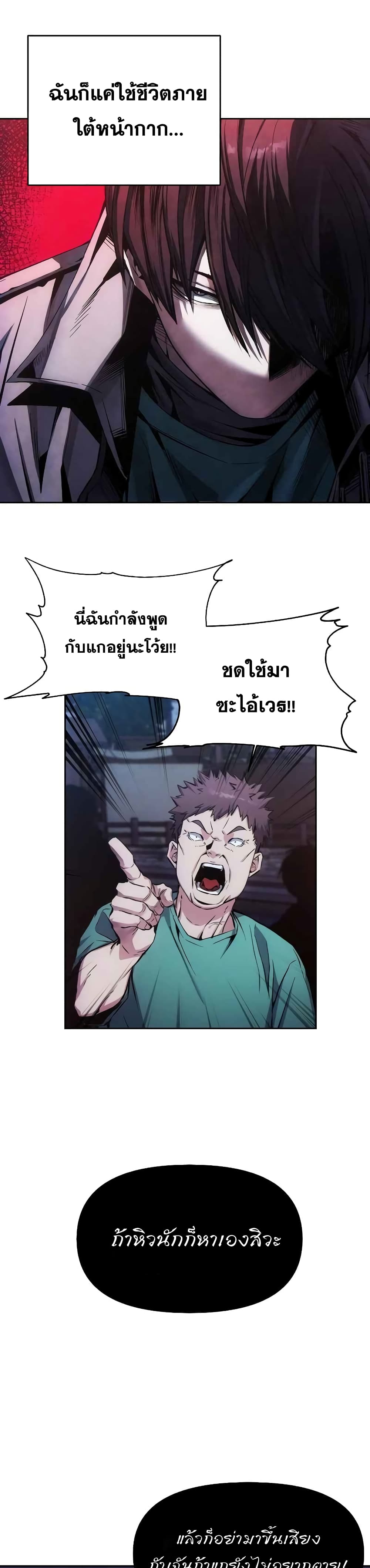How to Live as a Villain 3-3