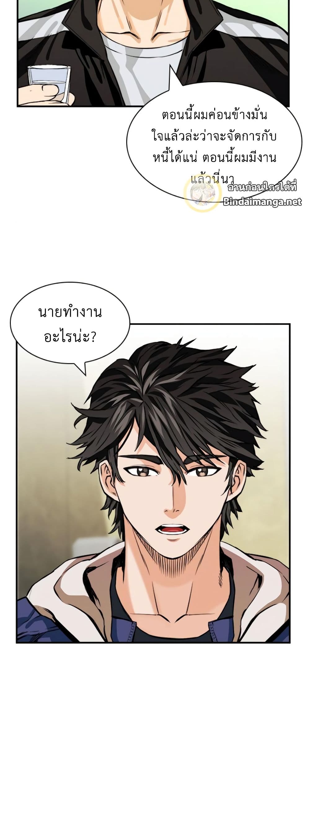 Seoul Station Druid 8-8