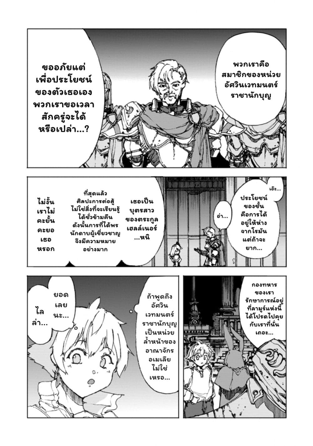 Chou Nankan Dungeon De 10-mannen Shugyou Shita Kekka, Sekai Saikyou Ni: Saijaku Munou No Gekokujou 1.2-1.2