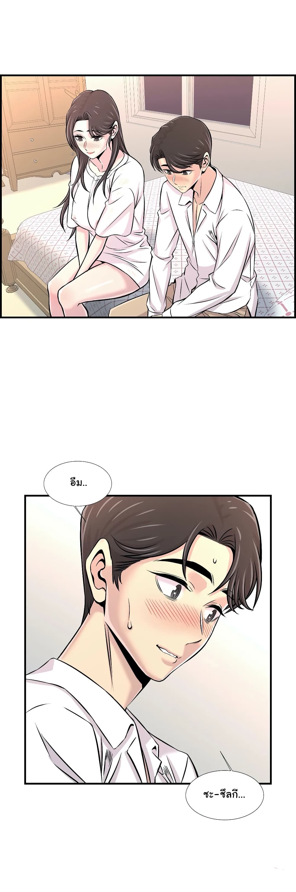 Daechidong Romance 28-28