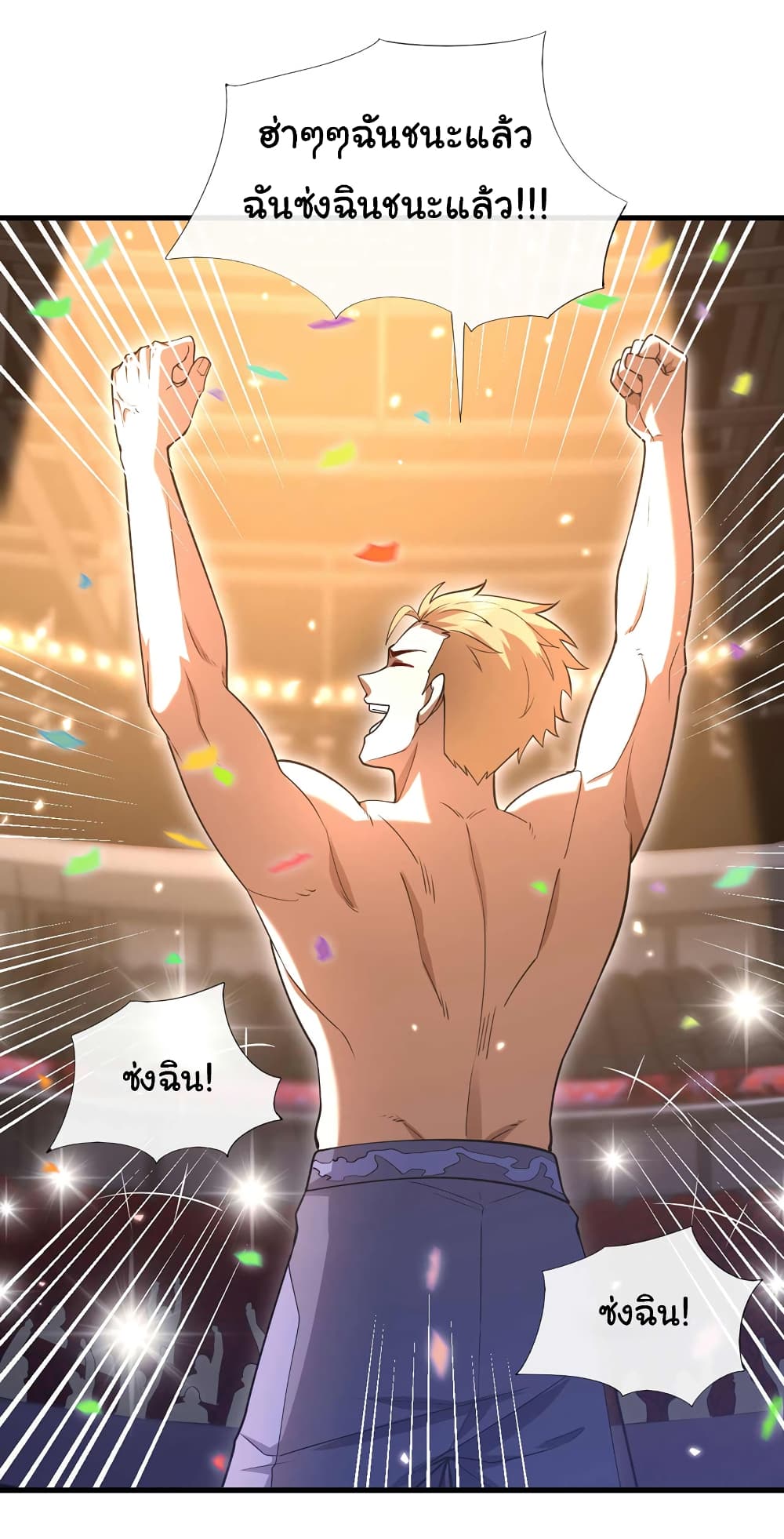 Chu Chen, The Trash Son-in-Law 52-52