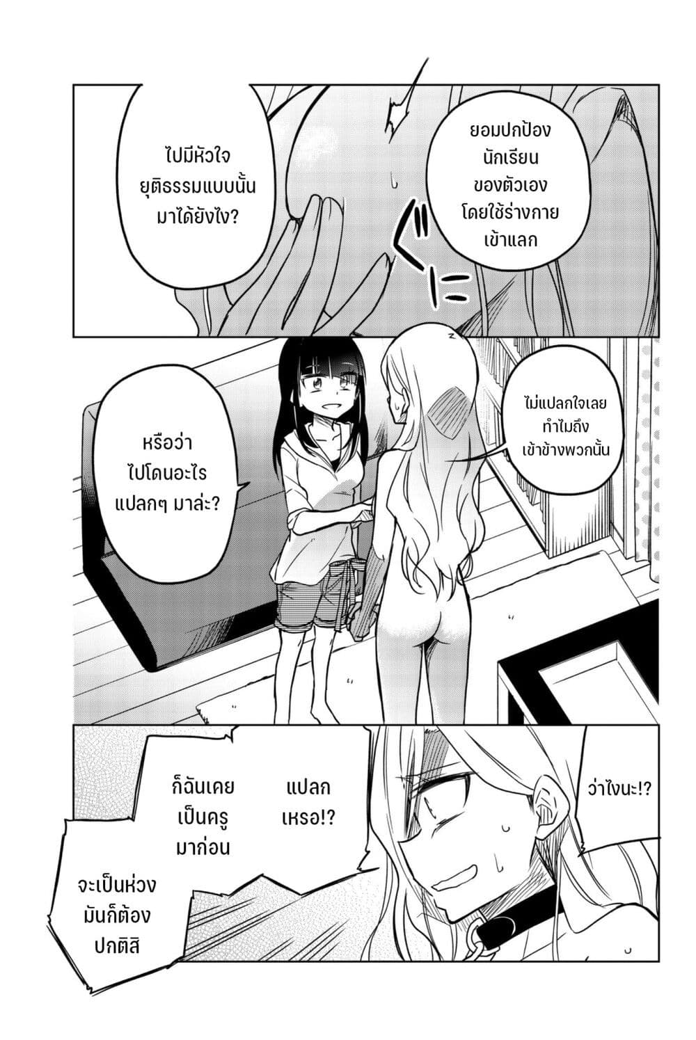 Ijousha no Ai 62-ตัวแทน