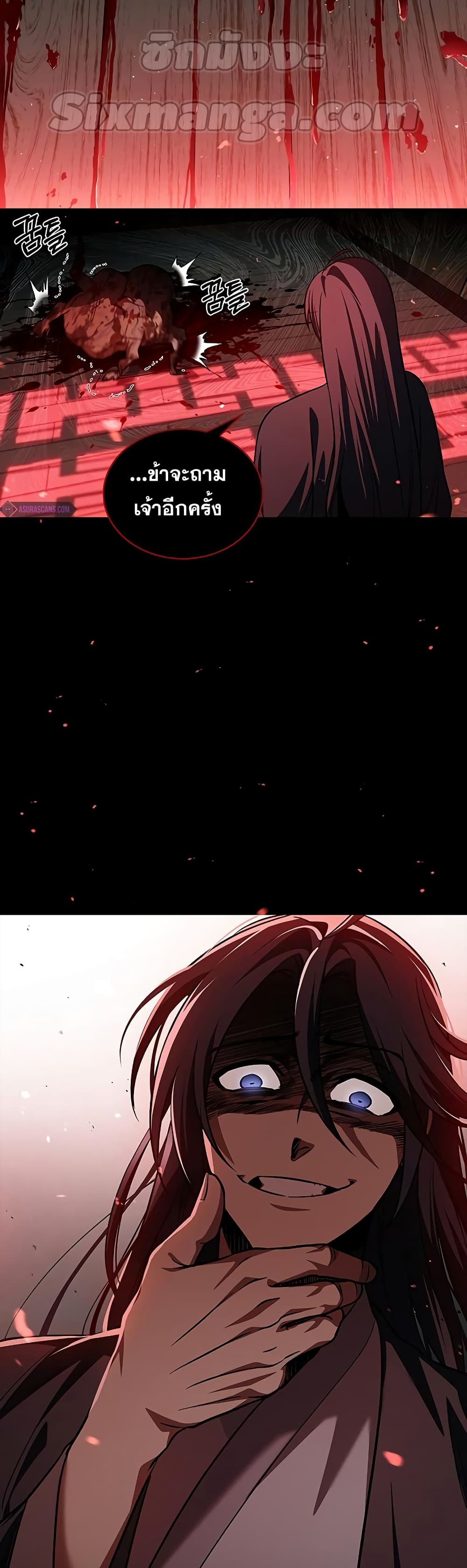 อ่าน Heavenly Grand Archive’s Young Master ตอนที่ 13 13 TH