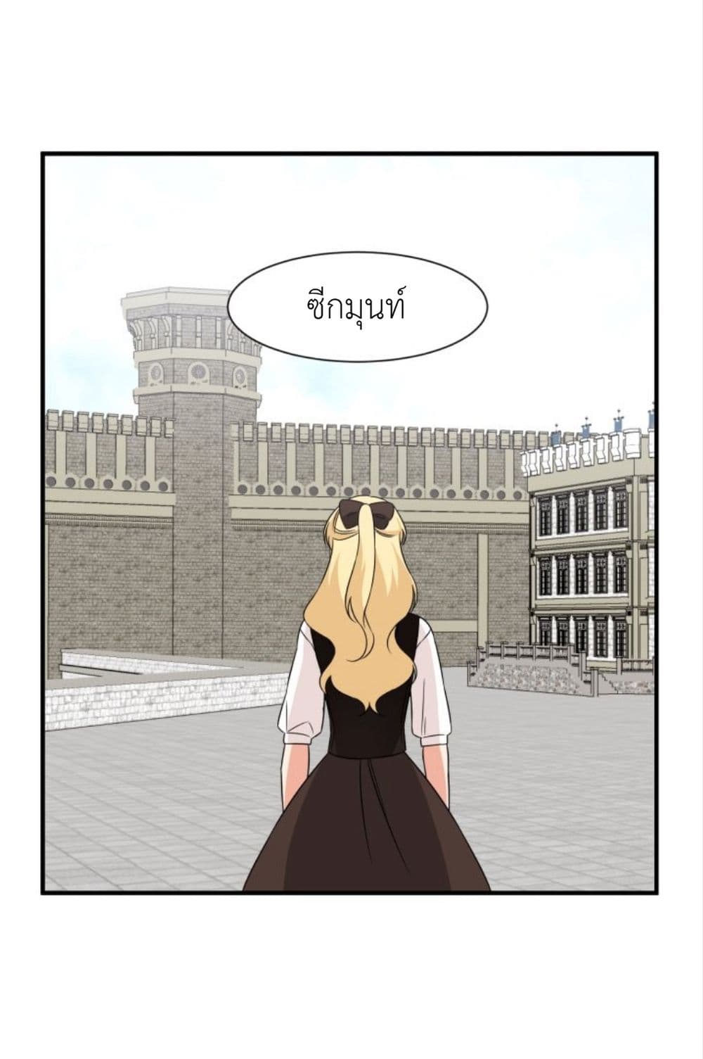 Raising a Dragon Prince 15-15