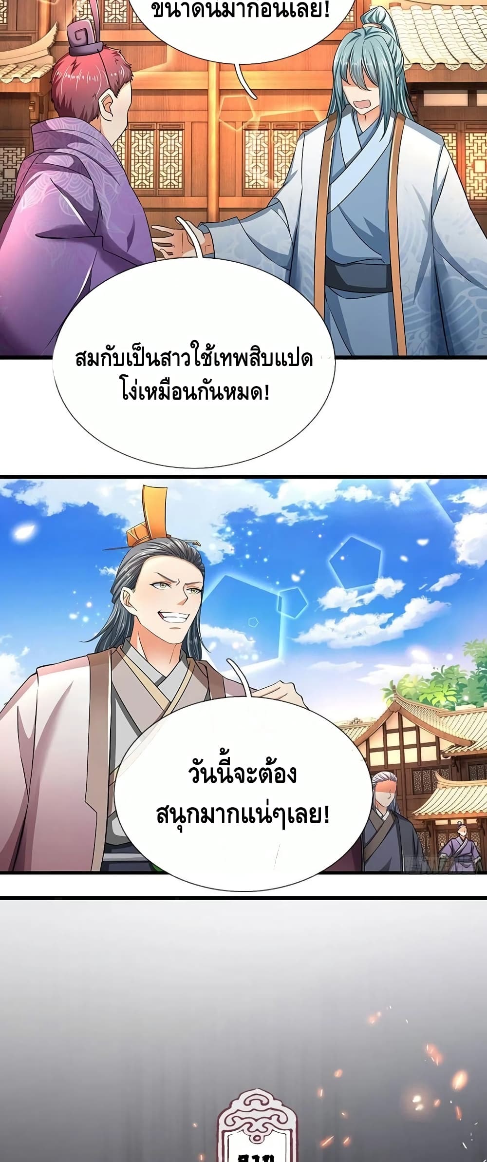 Opening to Supreme Dantian 101-101