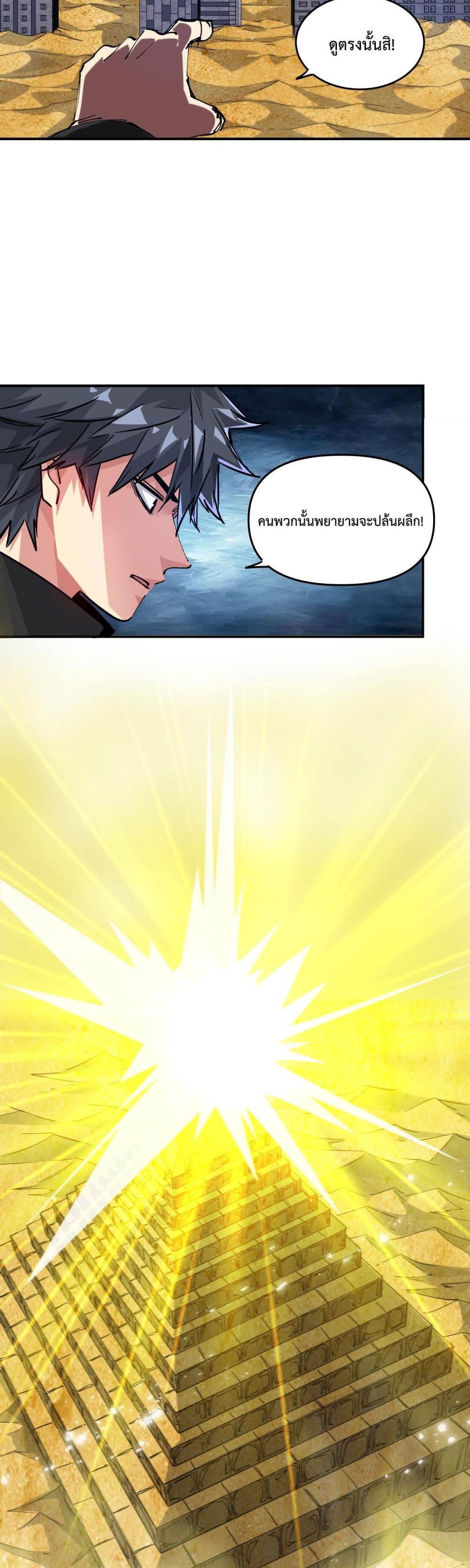 The Evolution 7-7