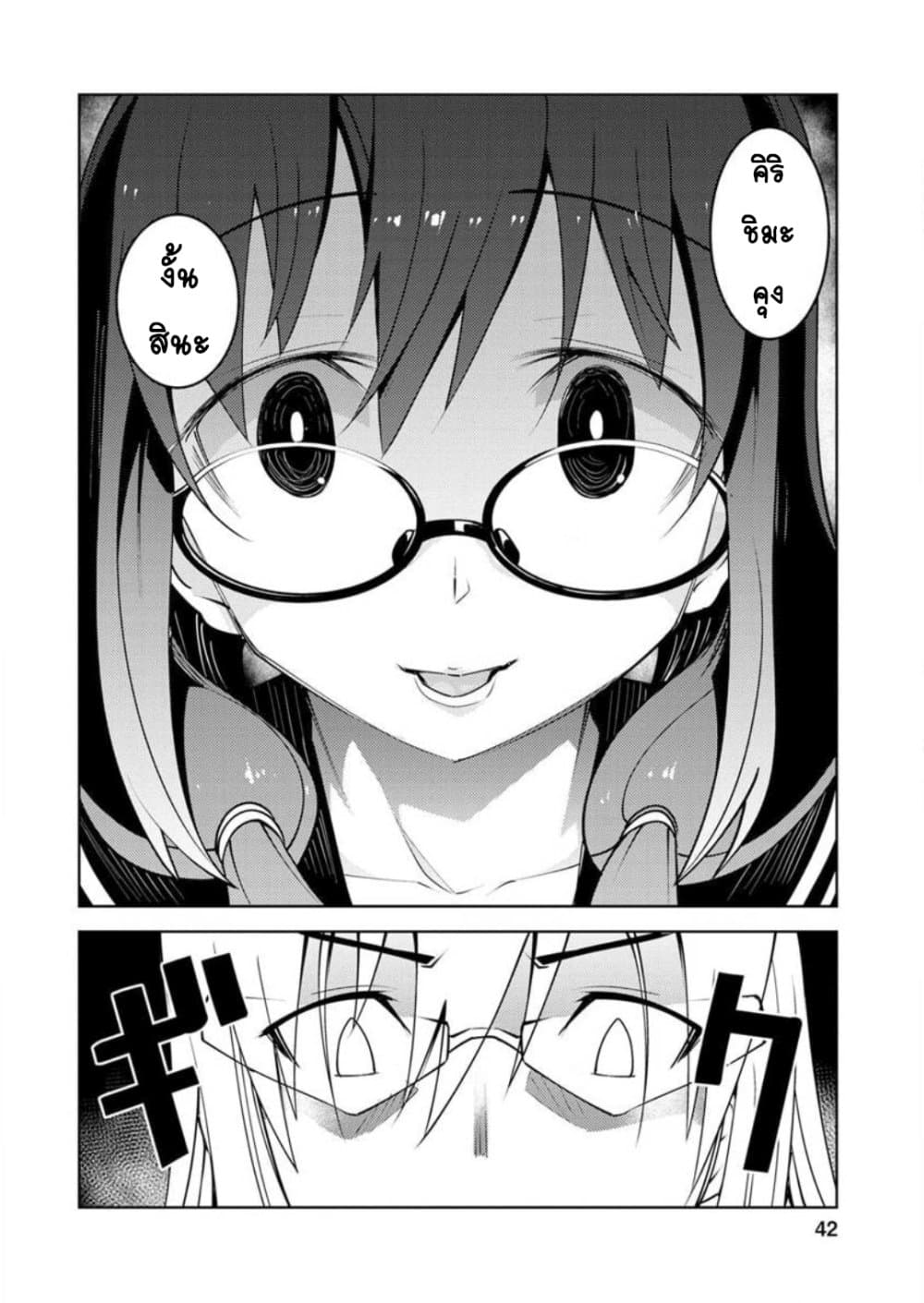 Class Teni de Ore dake Haburareta node, Doukyuusei Harem Tsukuru Koto ni Shita 7-7