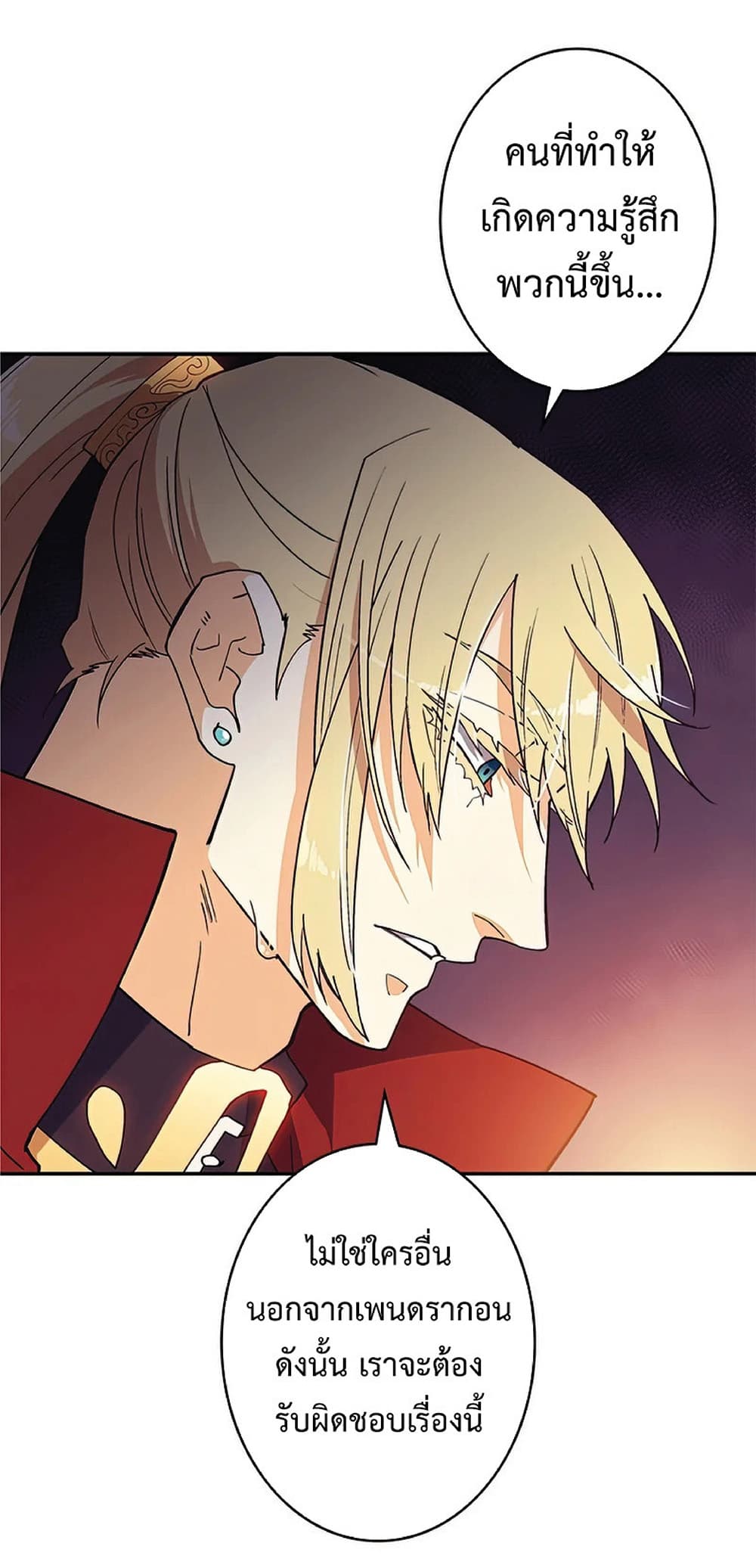 Duke Pendragon: Master of the White Dragon 40-40