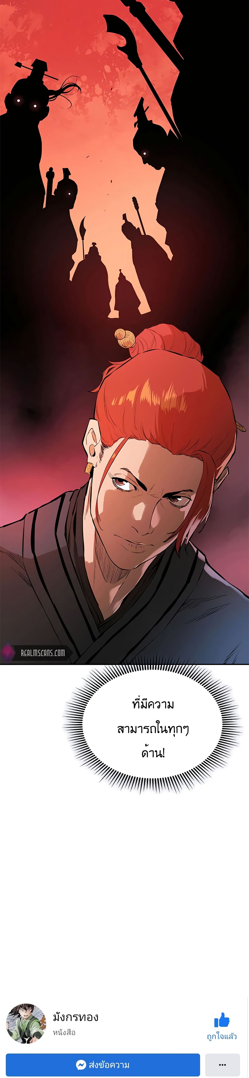 The Villainous Warrior 10-10