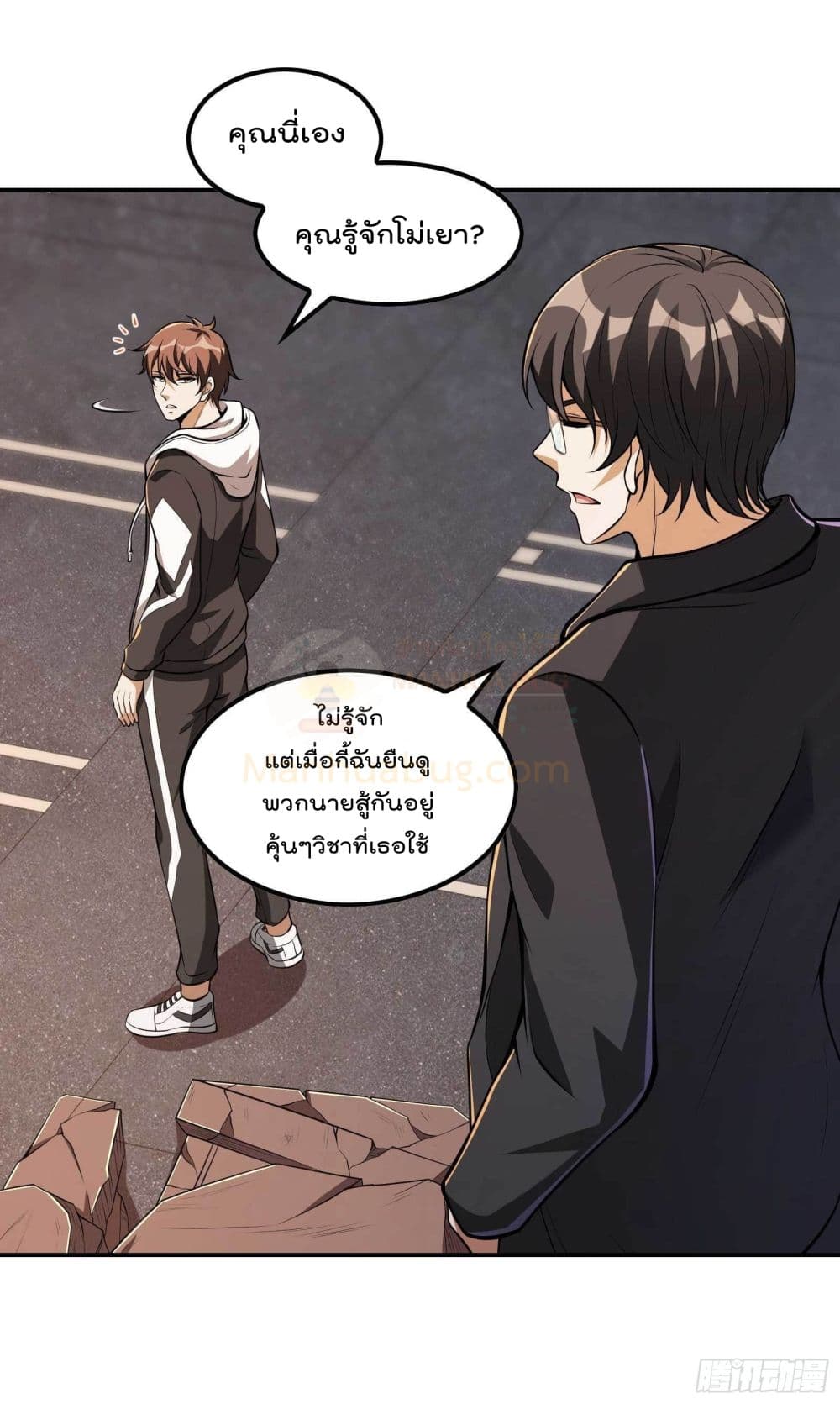 Immortal Husband in The City สุดยอดพ่อบ้านเซียนแห่งนคร 107-107