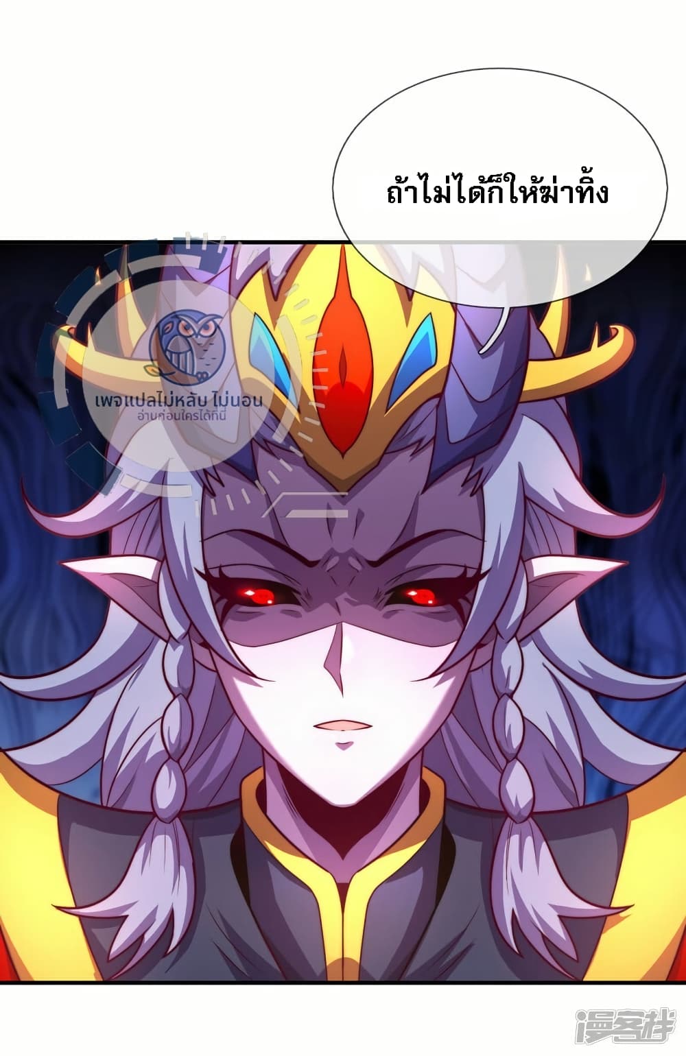 Returning to take revenge of the God Demon King 92-92