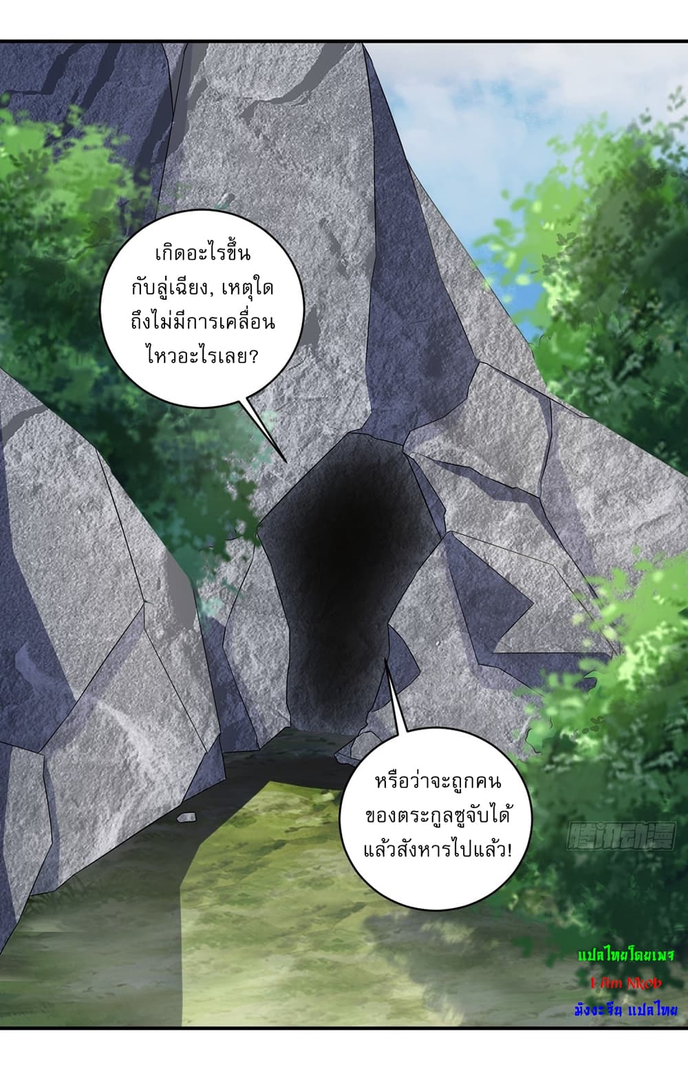 Invincible After a Hundred Years of Seclusion 13-13
