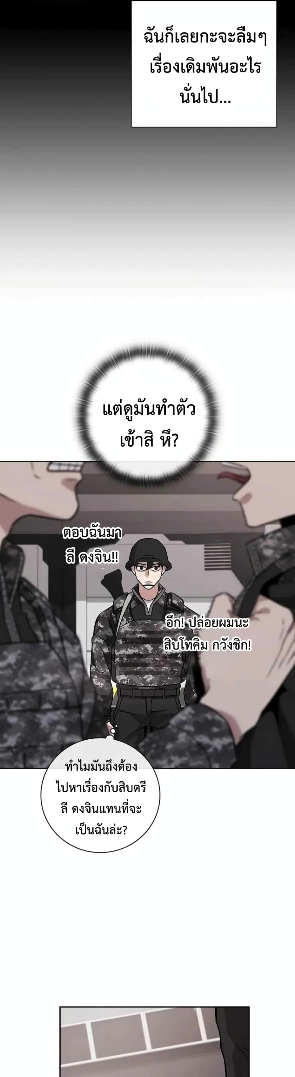The Dark Mage’s Return to Enlistment 11-11